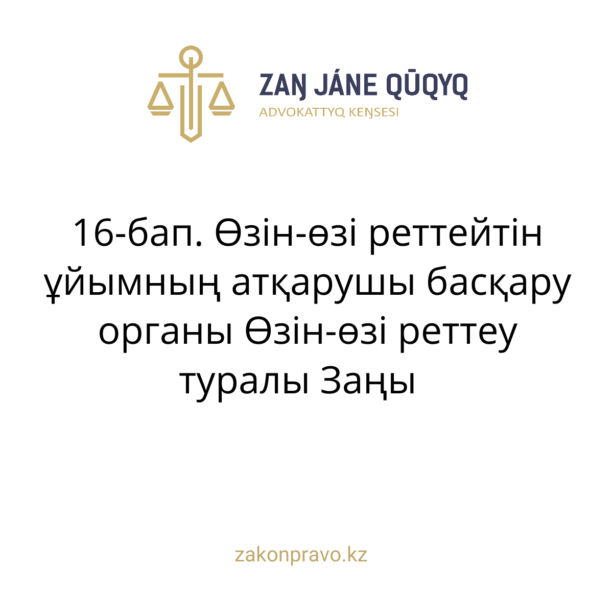 АMANAT партиясы және Заң және Құқық адвокаттық кеңсесінің серіктестігі аясында елге тегін заң көмегі көрсетілді