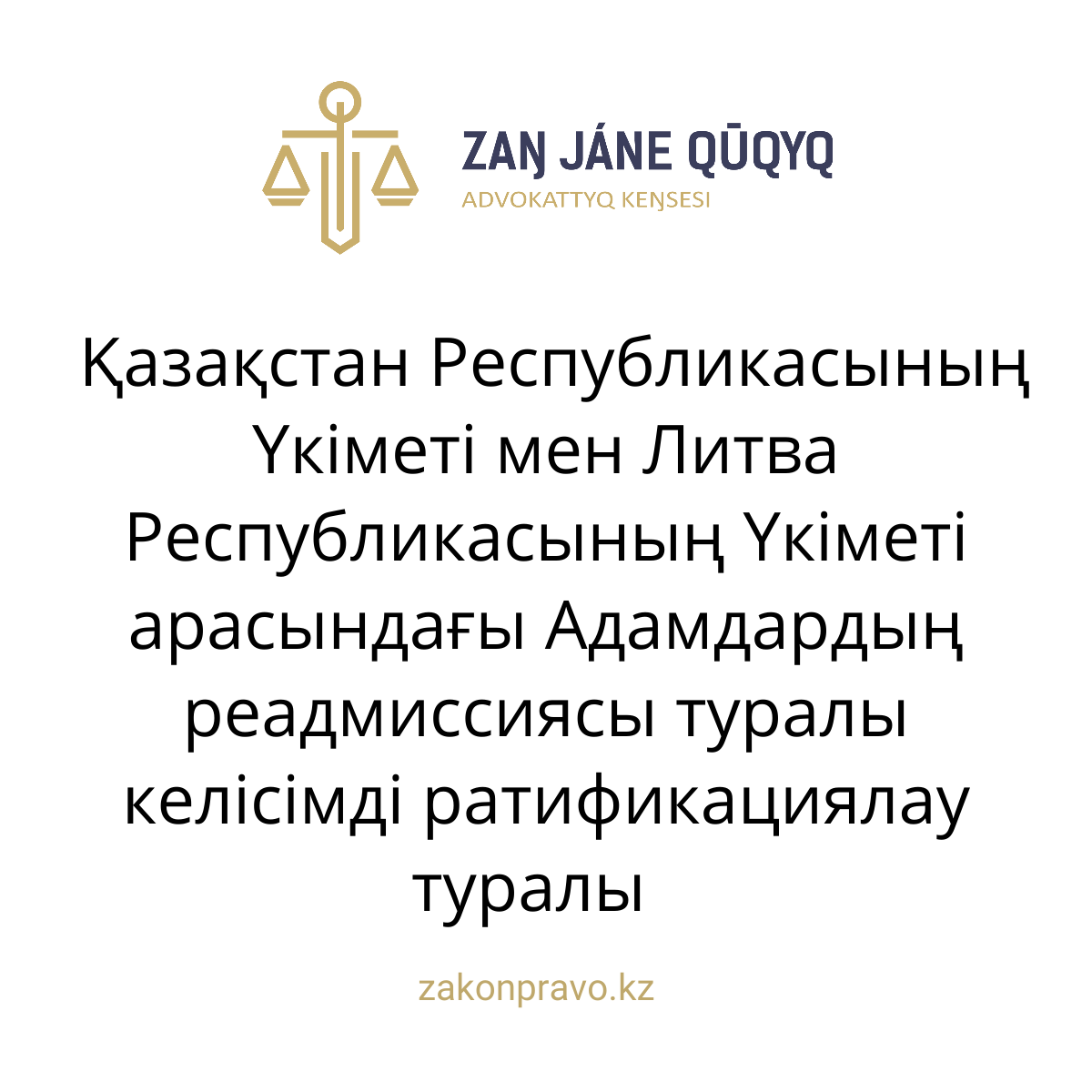 АMANAT партиясы және Заң және Құқық адвокаттық кеңсесінің серіктестігі аясында елге тегін заң көмегі көрсетілді