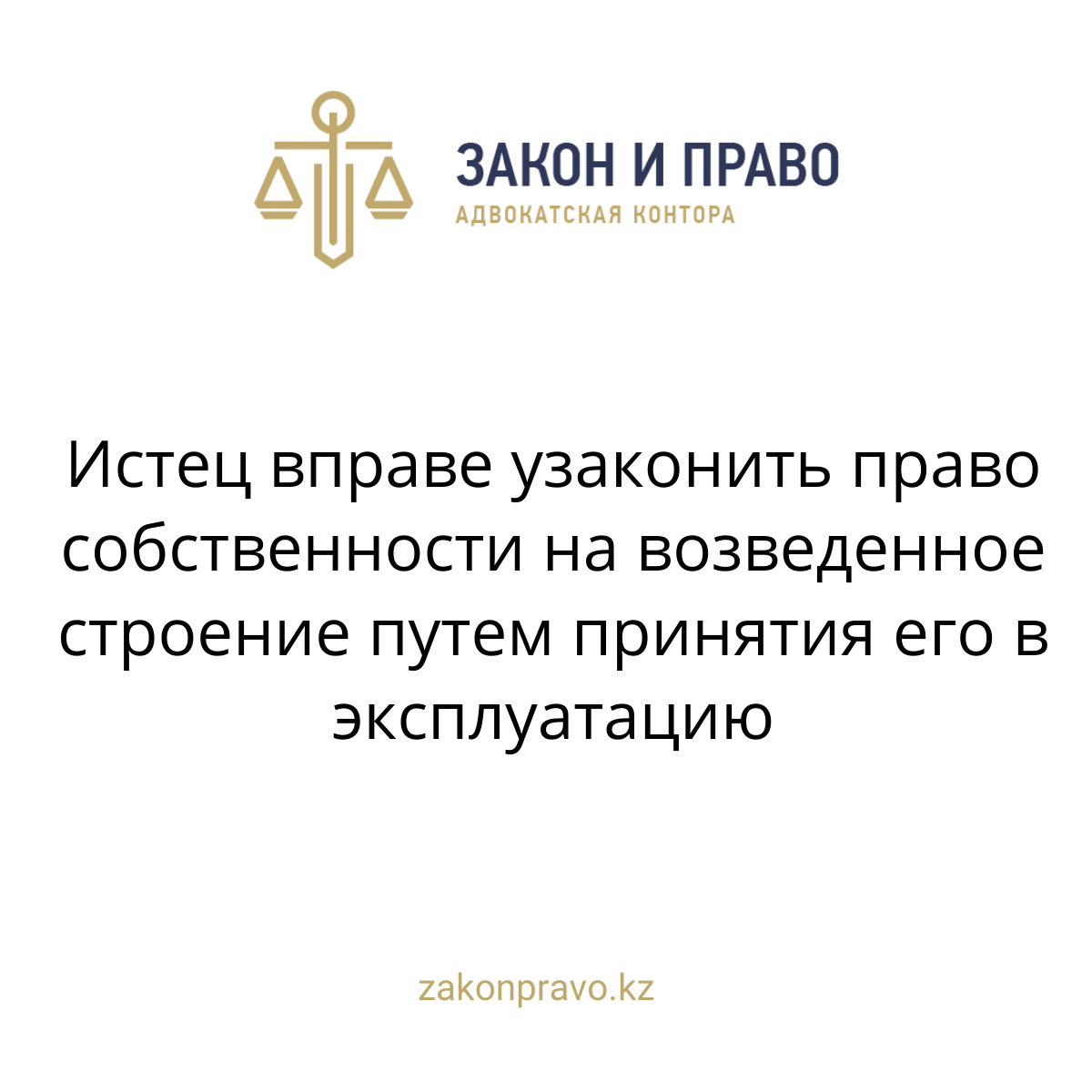 АMANAT партиясы және Заң және Құқық адвокаттық кеңсесінің серіктестігі аясында елге тегін заң көмегі көрсетілді