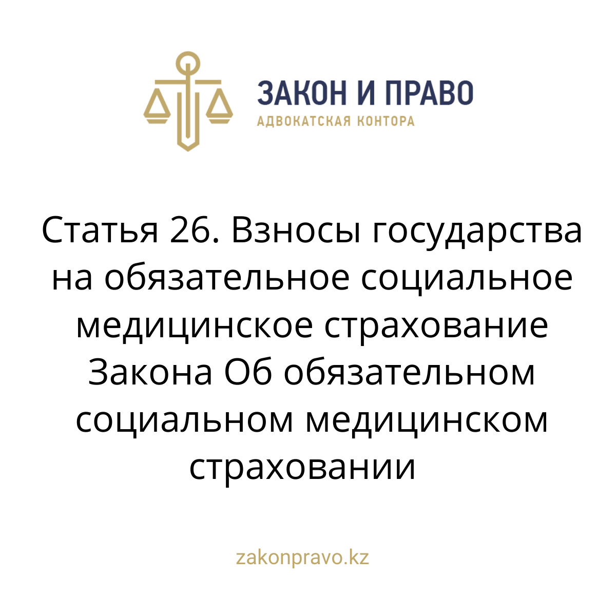 АMANAT партиясы және Заң және Құқық адвокаттық кеңсесінің серіктестігі аясында елге тегін заң көмегі көрсетілді