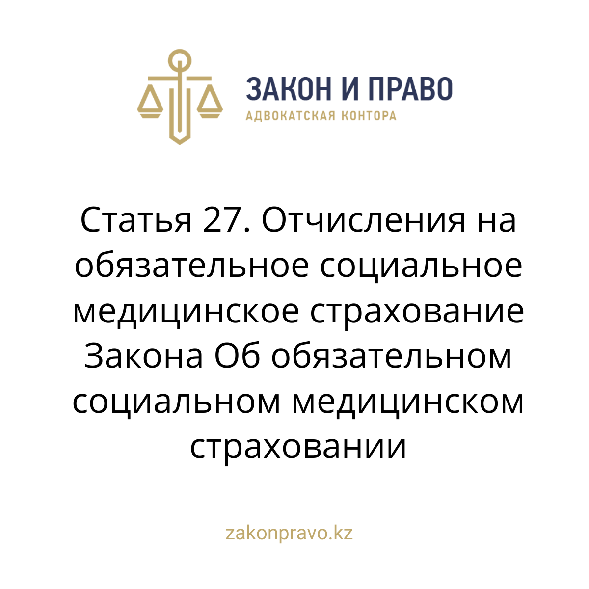 АMANAT партиясы және Заң және Құқық адвокаттық кеңсесінің серіктестігі аясында елге тегін заң көмегі көрсетілді