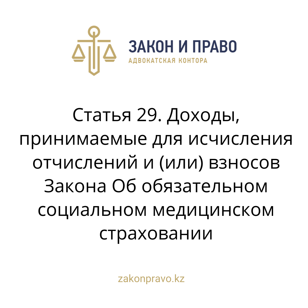 АMANAT партиясы және Заң және Құқық адвокаттық кеңсесінің серіктестігі аясында елге тегін заң көмегі көрсетілді