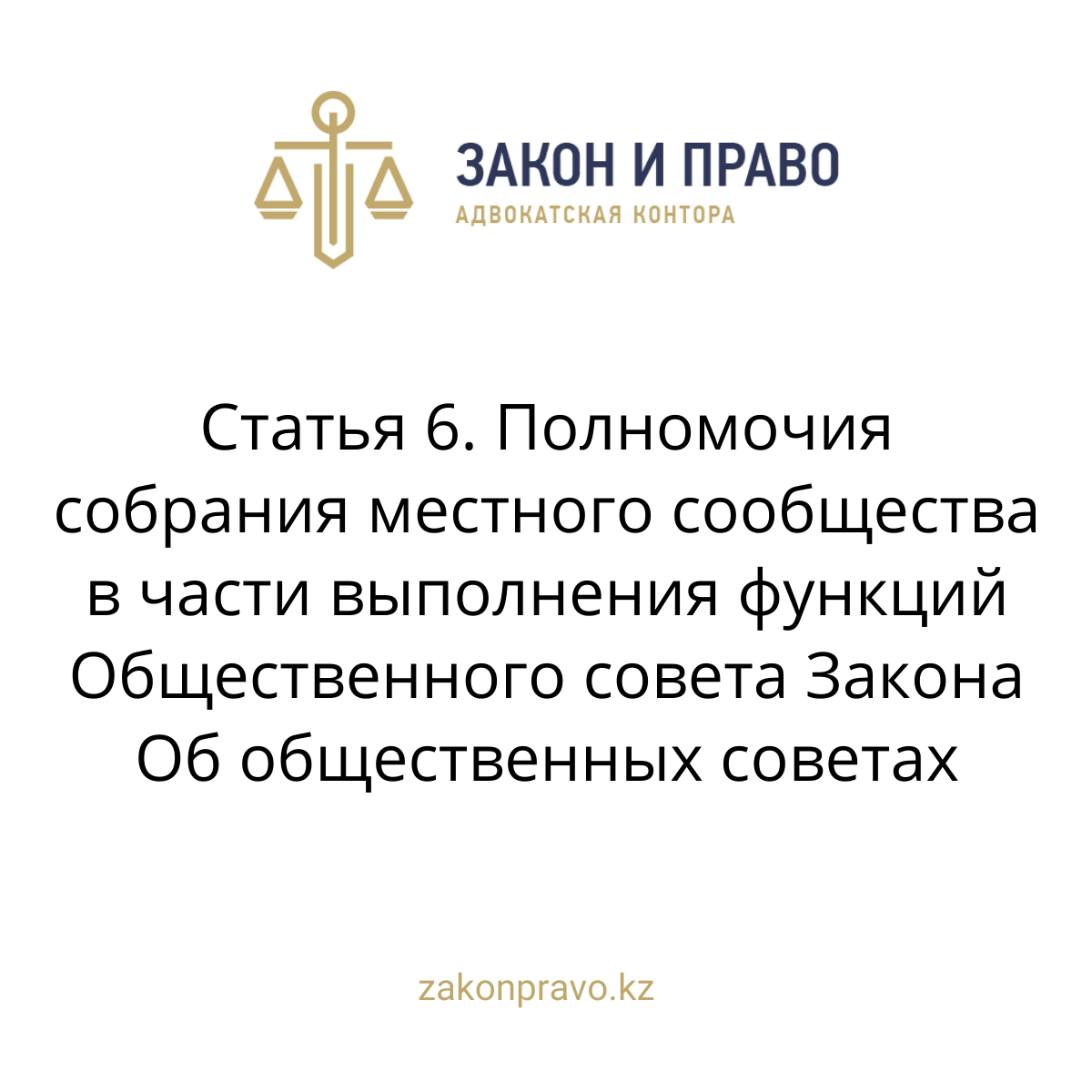 АMANAT партиясы және Заң және Құқық адвокаттық кеңсесінің серіктестігі аясында елге тегін заң көмегі көрсетілді