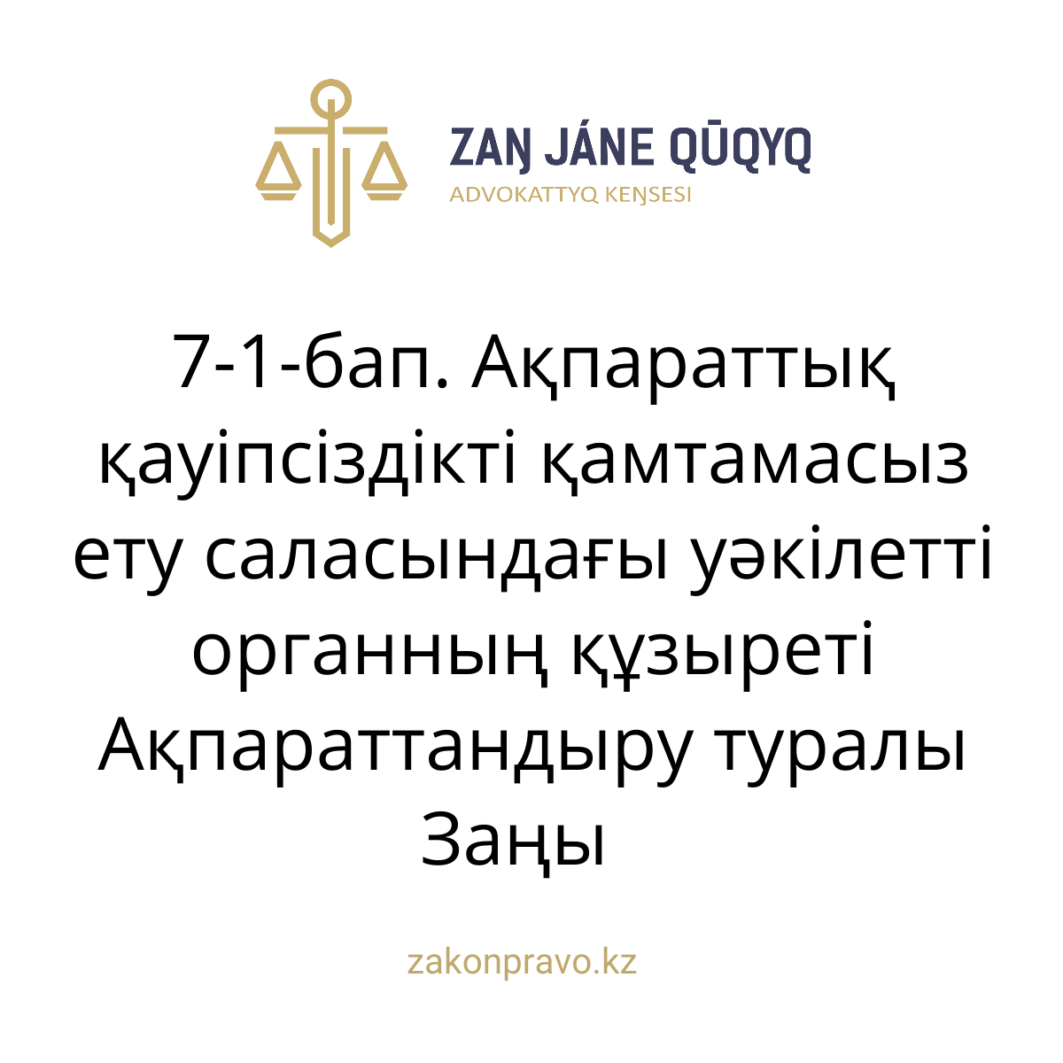 АMANAT партиясы және Заң және Құқық адвокаттық кеңсесінің серіктестігі аясында елге тегін заң көмегі көрсетілді