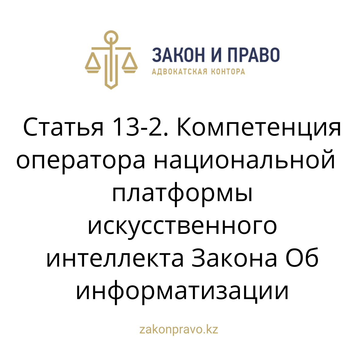 АMANAT партиясы және Заң және Құқық адвокаттық кеңсесінің серіктестігі аясында елге тегін заң көмегі көрсетілді