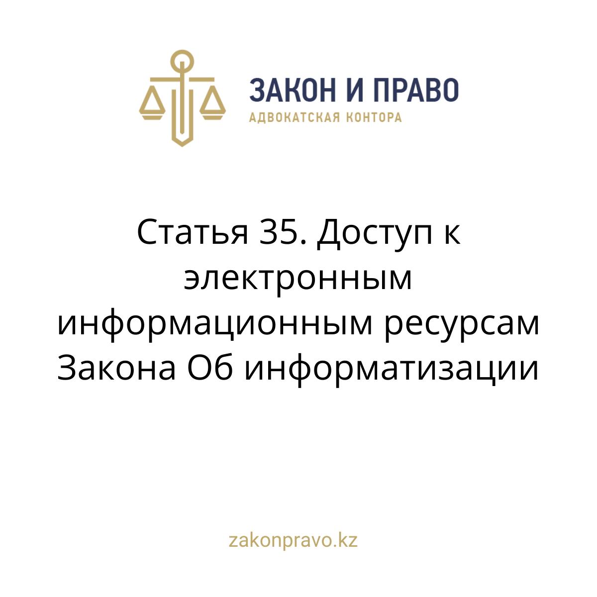 АMANAT партиясы және Заң және Құқық адвокаттық кеңсесінің серіктестігі аясында елге тегін заң көмегі көрсетілді