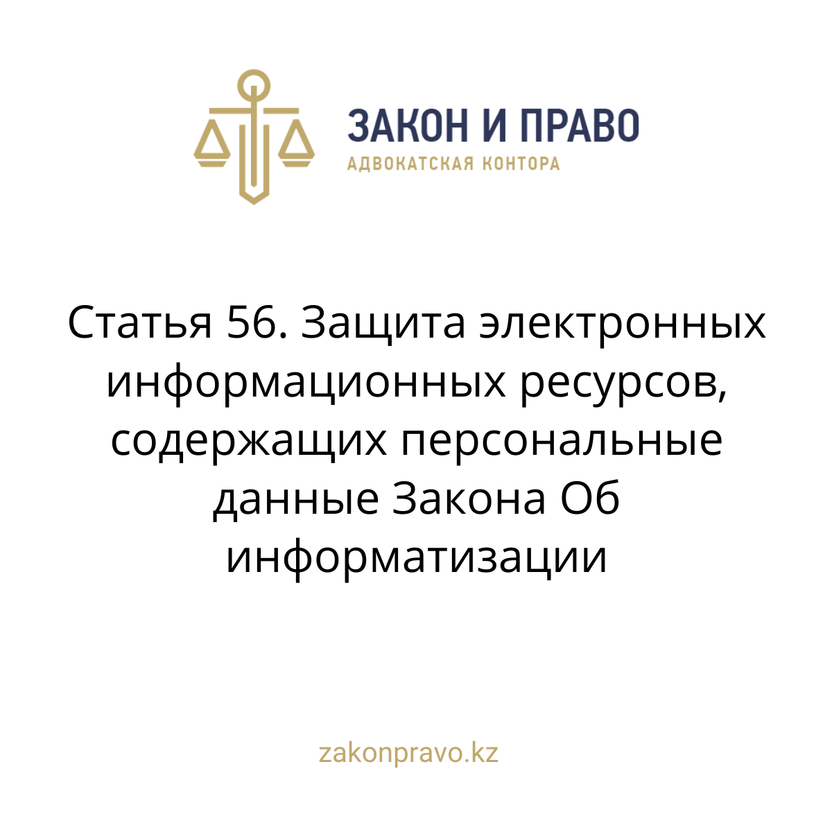 АMANAT партиясы және Заң және Құқық адвокаттық кеңсесінің серіктестігі аясында елге тегін заң көмегі көрсетілді