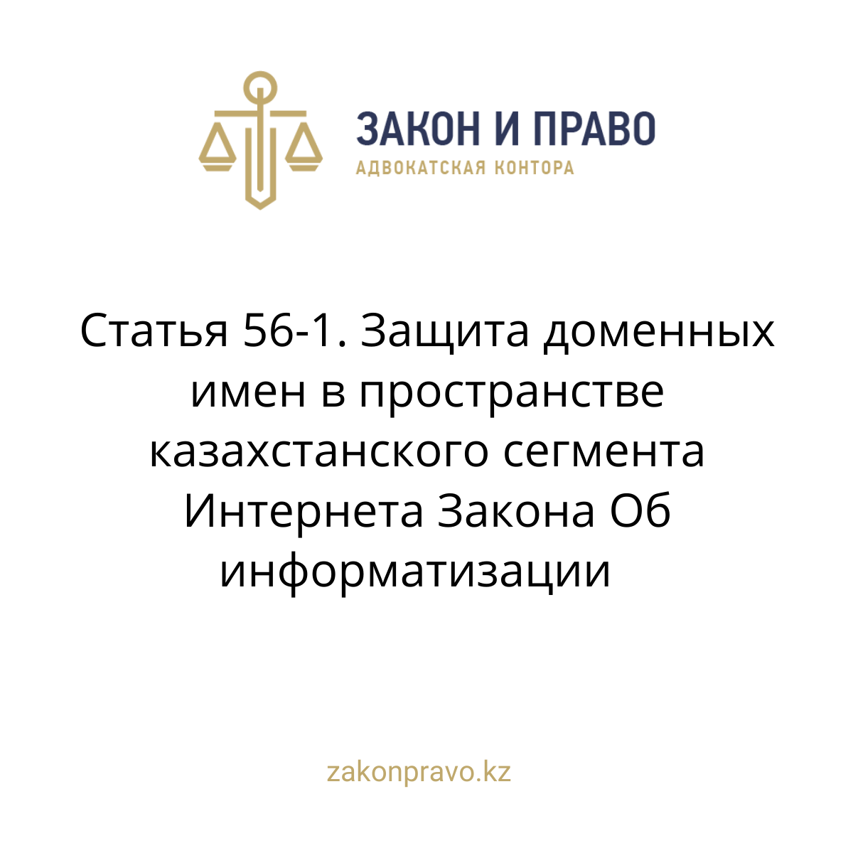 АMANAT партиясы және Заң және Құқық адвокаттық кеңсесінің серіктестігі аясында елге тегін заң көмегі көрсетілді