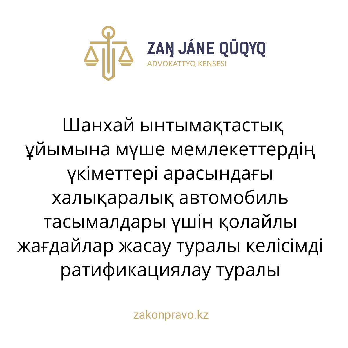 АMANAT партиясы және Заң және Құқық адвокаттық кеңсесінің серіктестігі аясында елге тегін заң көмегі көрсетілді