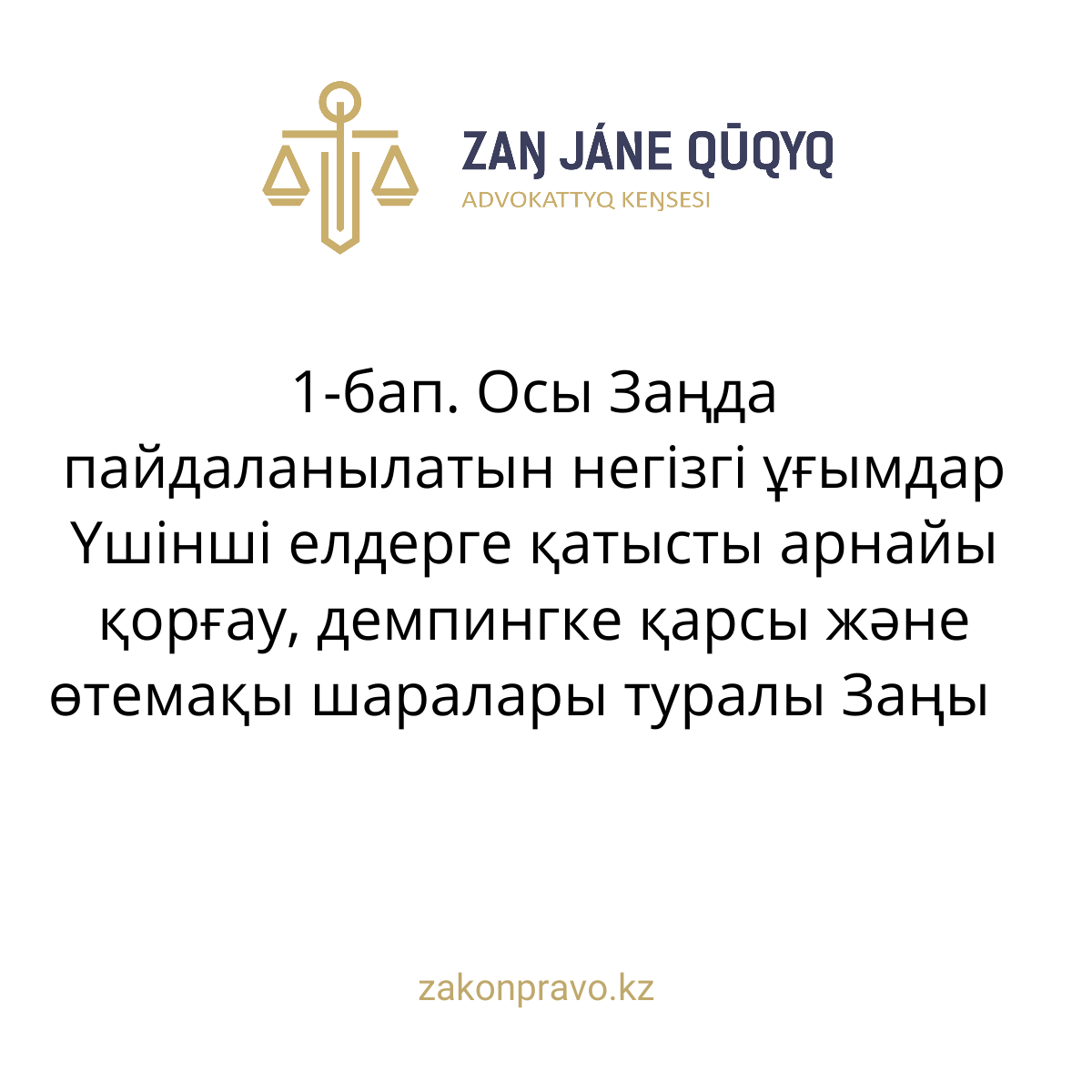 АMANAT партиясы және Заң және Құқық адвокаттық кеңсесінің серіктестігі аясында елге тегін заң көмегі көрсетілді