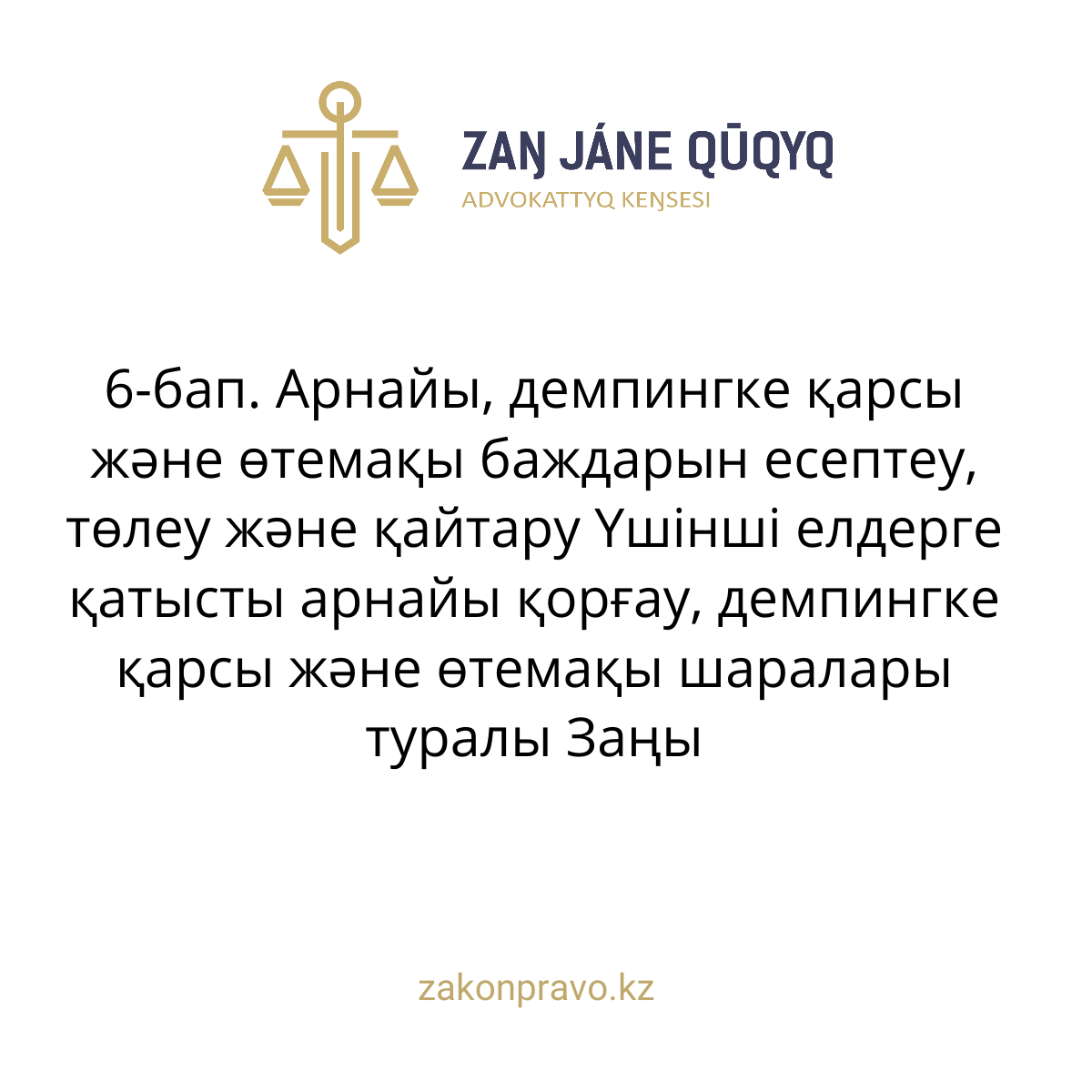 АMANAT партиясы және Заң және Құқық адвокаттық кеңсесінің серіктестігі аясында елге тегін заң көмегі көрсетілді