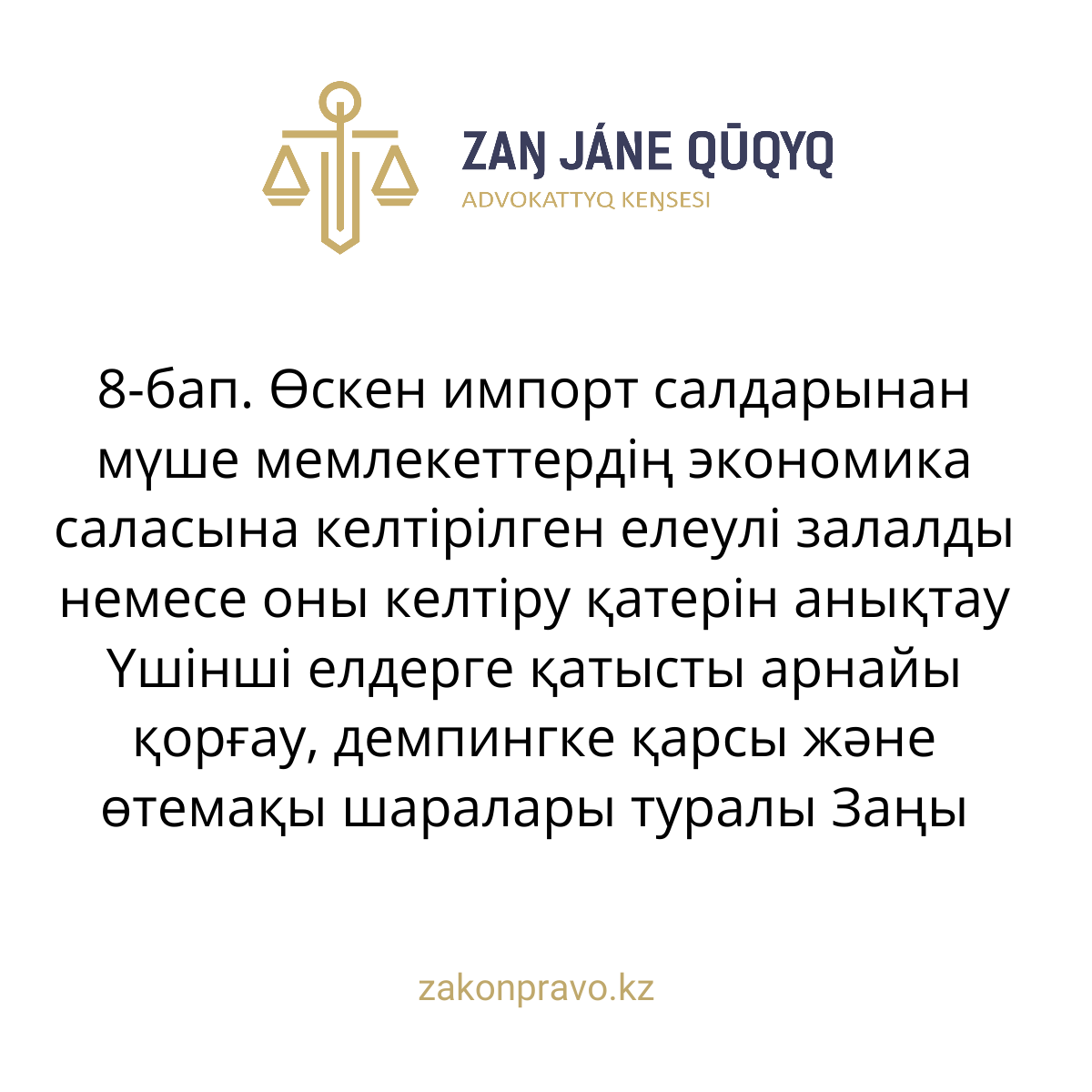 АMANAT партиясы және Заң және Құқық адвокаттық кеңсесінің серіктестігі аясында елге тегін заң көмегі көрсетілді