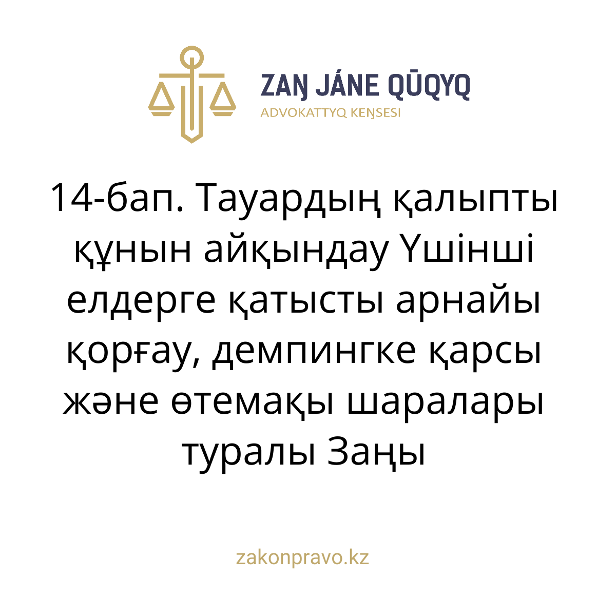 АMANAT партиясы және Заң және Құқық адвокаттық кеңсесінің серіктестігі аясында елге тегін заң көмегі көрсетілді