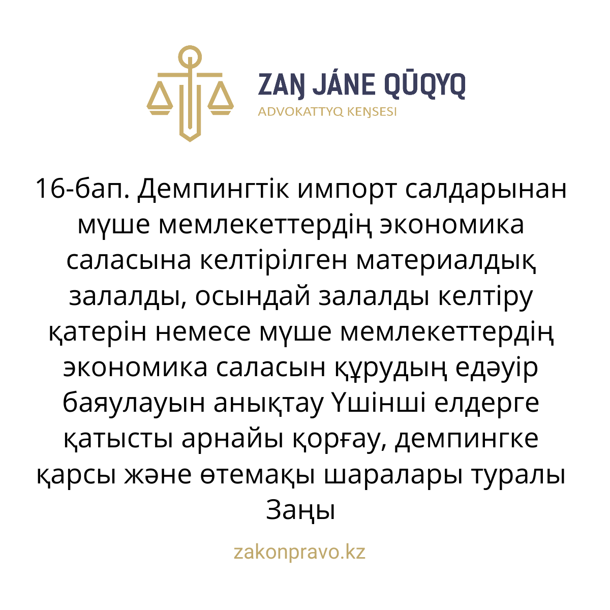 АMANAT партиясы және Заң және Құқық адвокаттық кеңсесінің серіктестігі аясында елге тегін заң көмегі көрсетілді