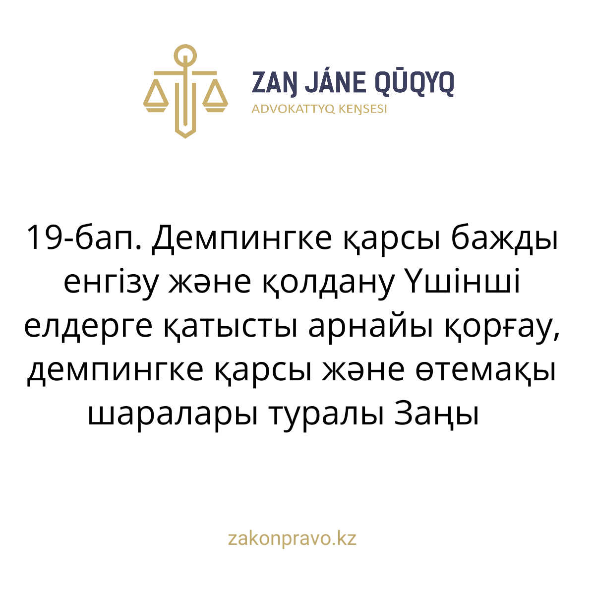 АMANAT партиясы және Заң және Құқық адвокаттық кеңсесінің серіктестігі аясында елге тегін заң көмегі көрсетілді