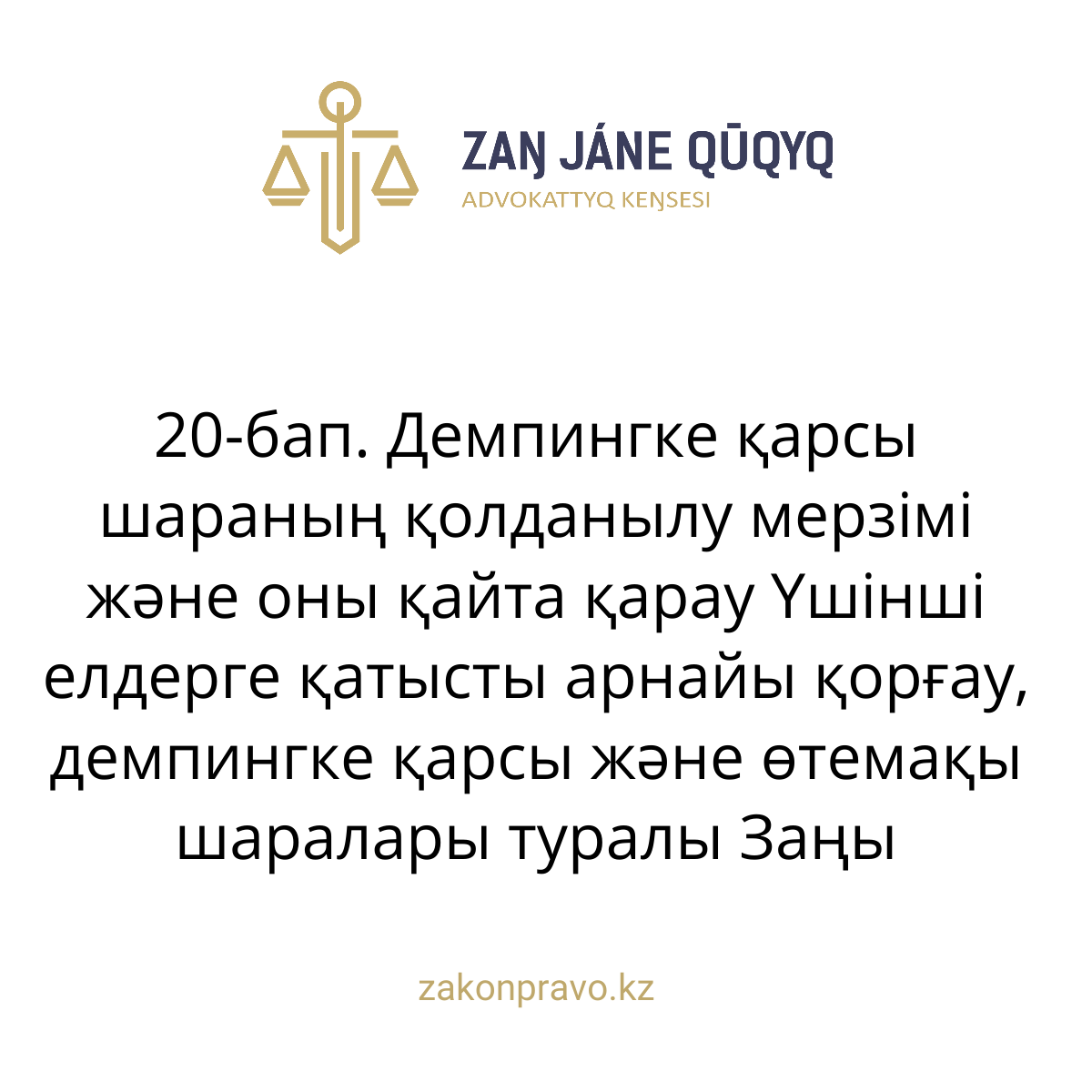 АMANAT партиясы және Заң және Құқық адвокаттық кеңсесінің серіктестігі аясында елге тегін заң көмегі көрсетілді