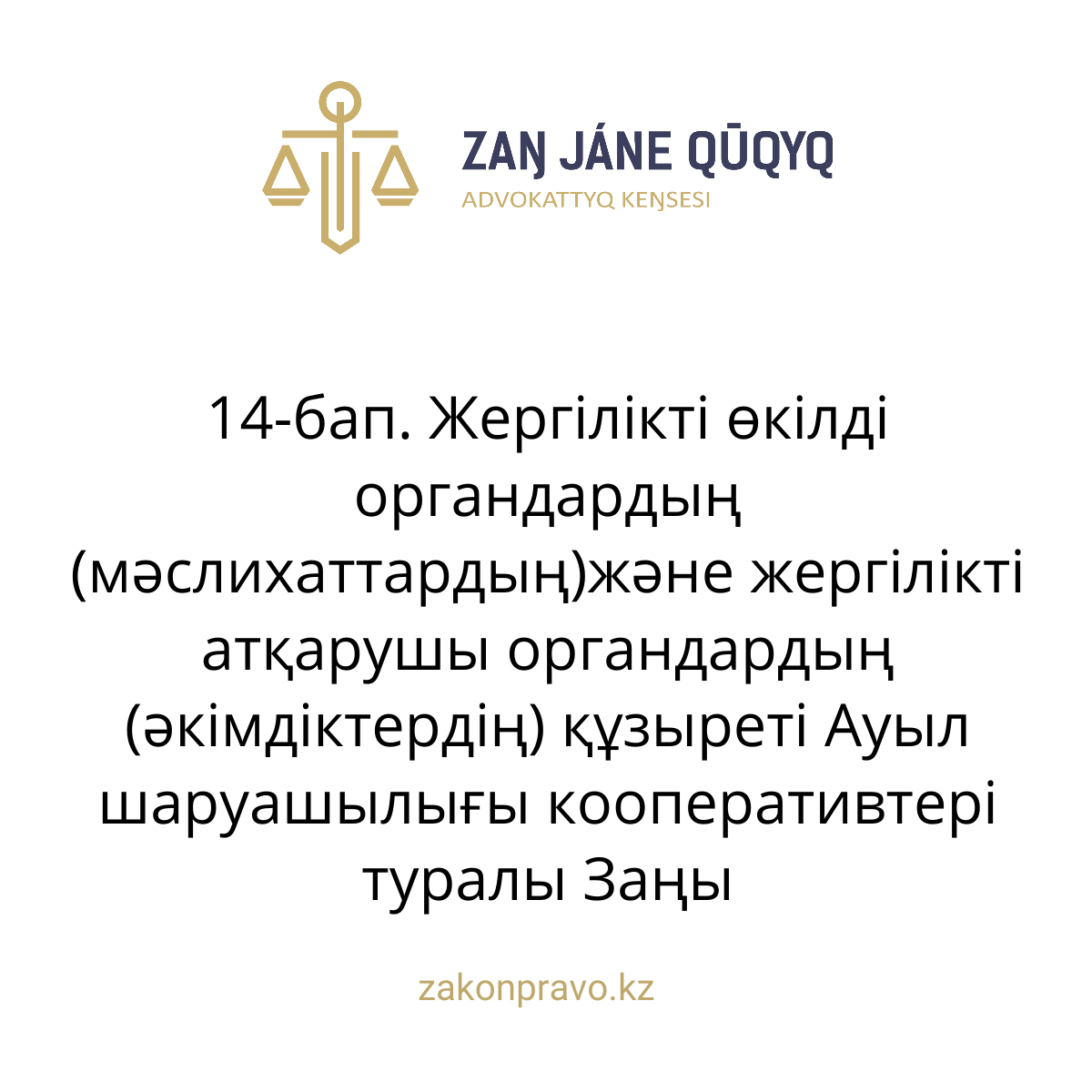 АMANAT партиясы және Заң және Құқық адвокаттық кеңсесінің серіктестігі аясында елге тегін заң көмегі көрсетілді