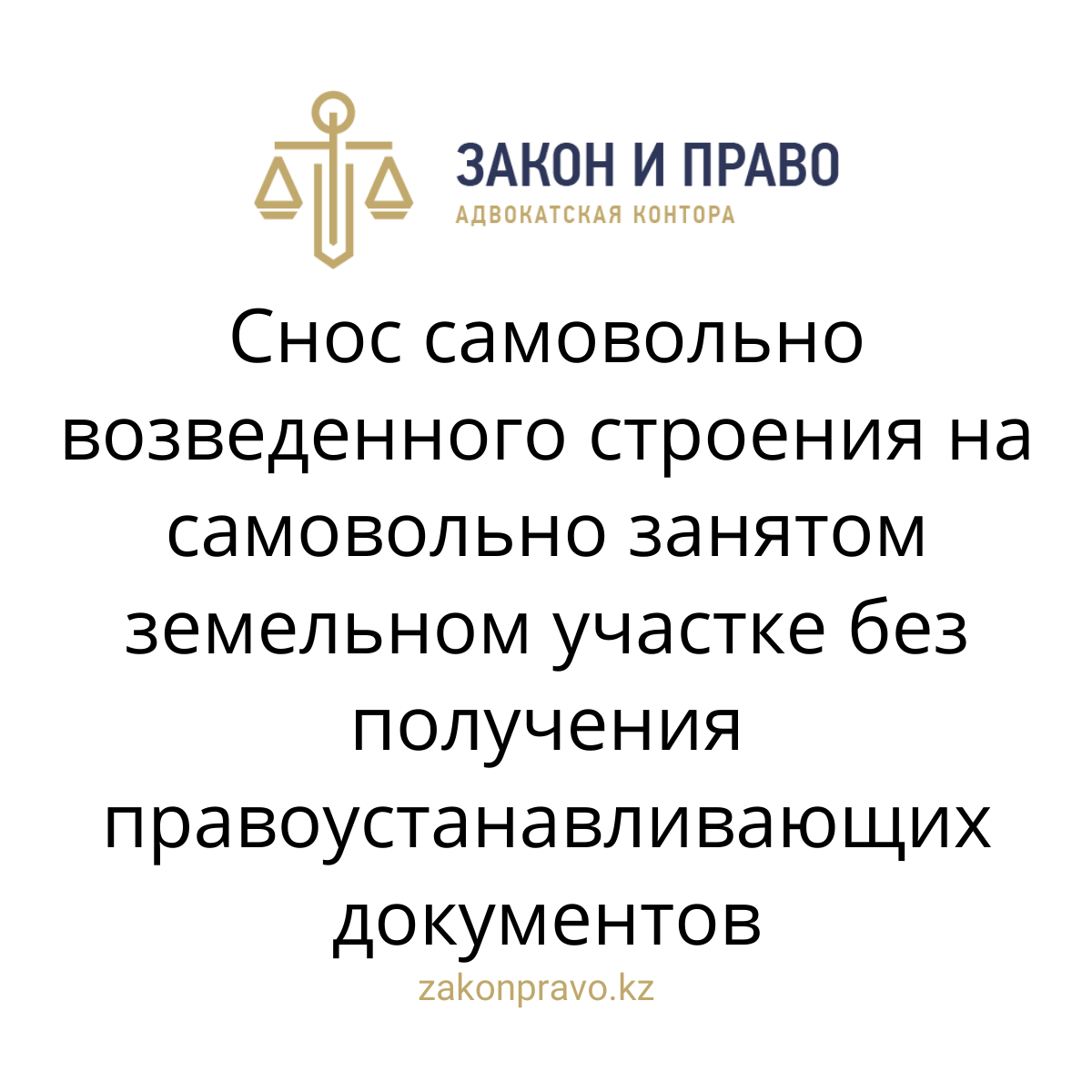 АMANAT партиясы және Заң және Құқық адвокаттық кеңсесінің серіктестігі аясында елге тегін заң көмегі көрсетілді
