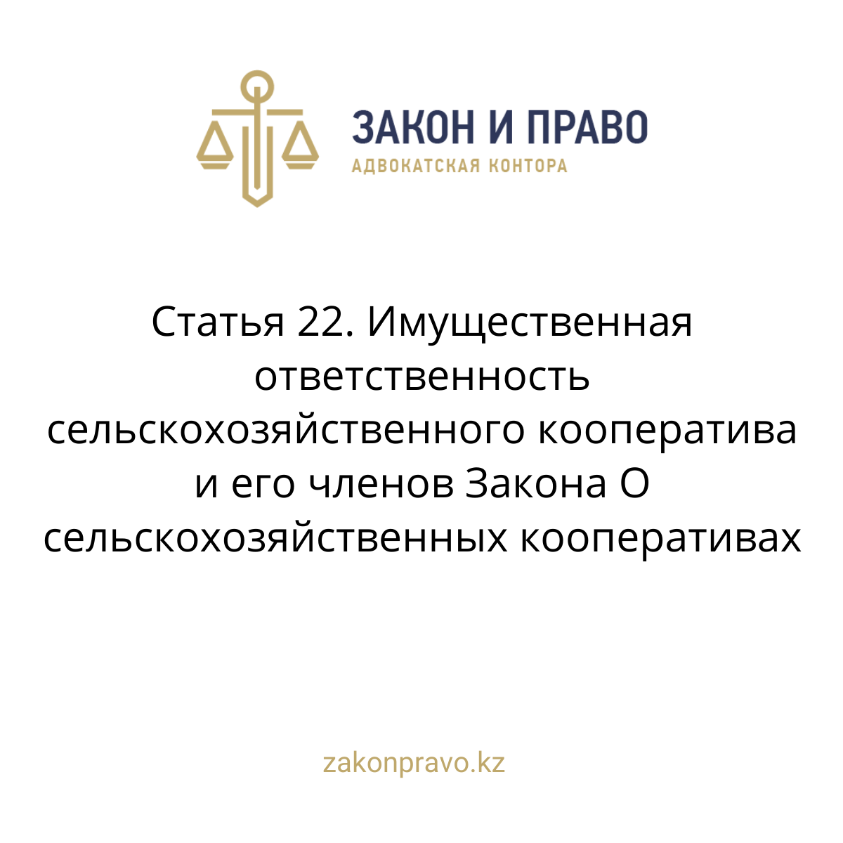 АMANAT партиясы және Заң және Құқық адвокаттық кеңсесінің серіктестігі аясында елге тегін заң көмегі көрсетілді