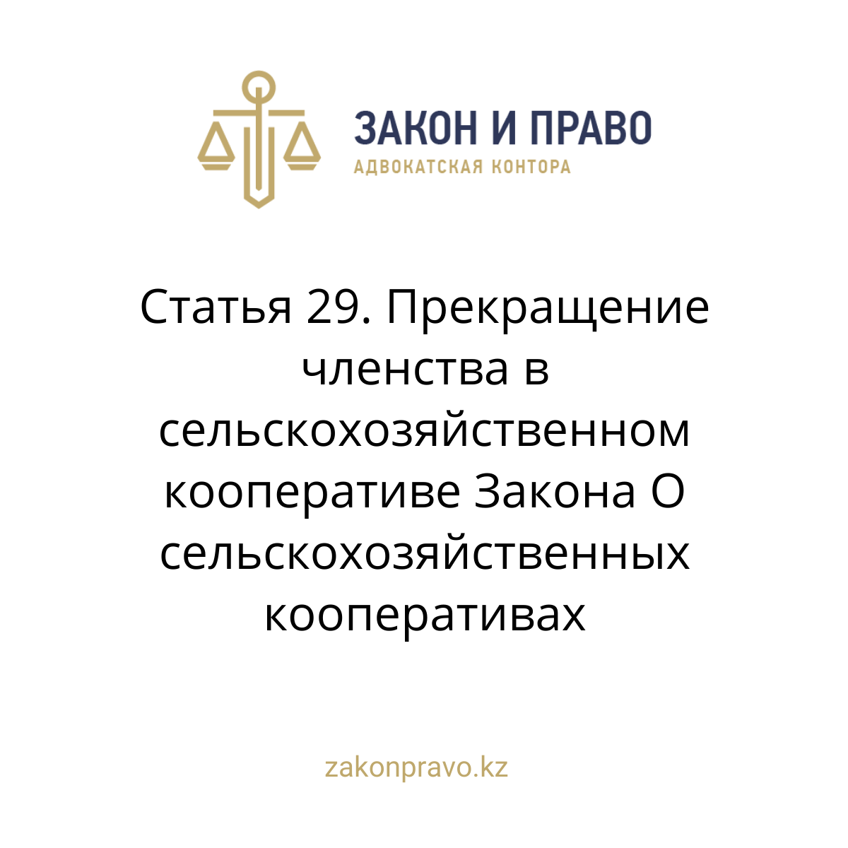 АMANAT партиясы және Заң және Құқық адвокаттық кеңсесінің серіктестігі аясында елге тегін заң көмегі көрсетілді
