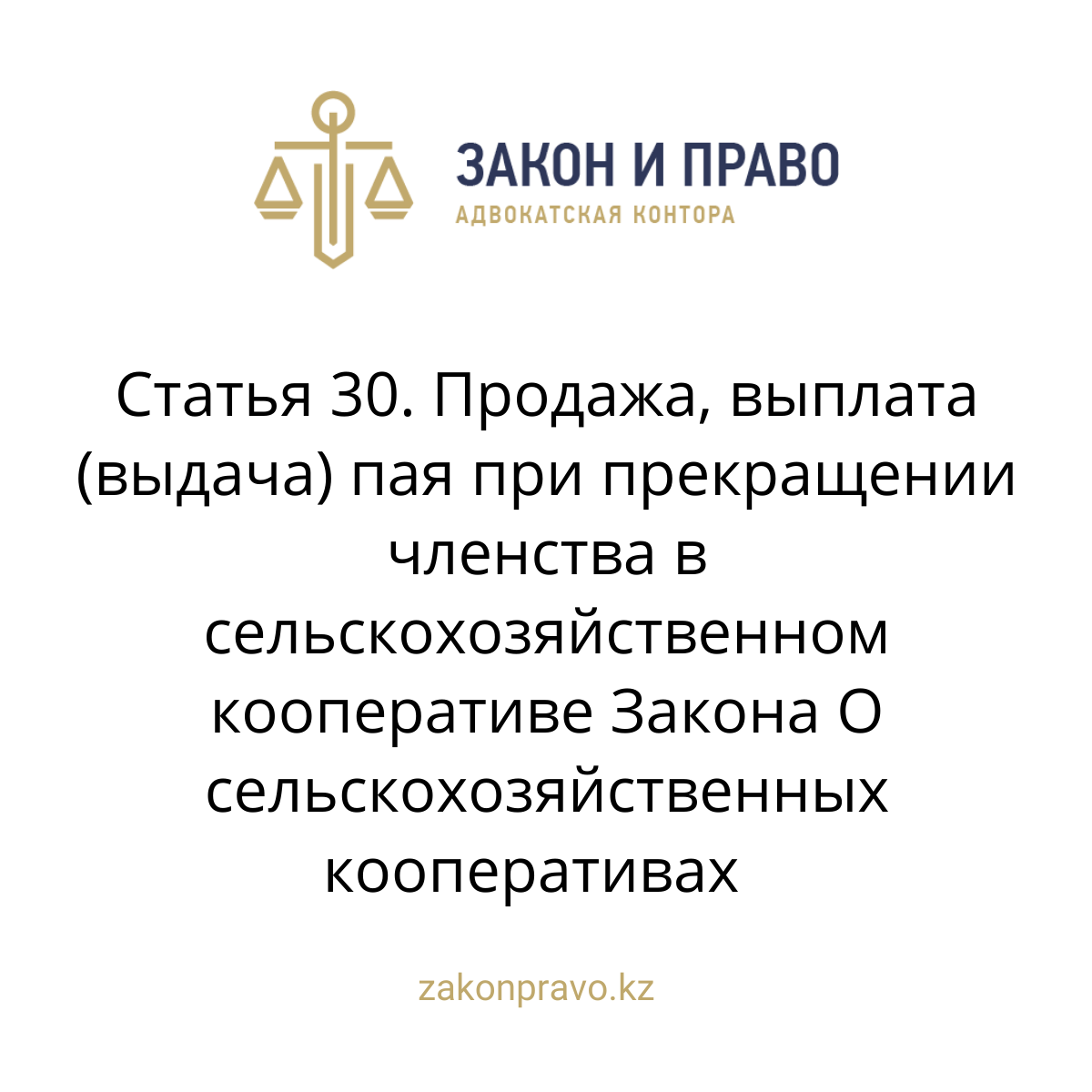 АMANAT партиясы және Заң және Құқық адвокаттық кеңсесінің серіктестігі аясында елге тегін заң көмегі көрсетілді