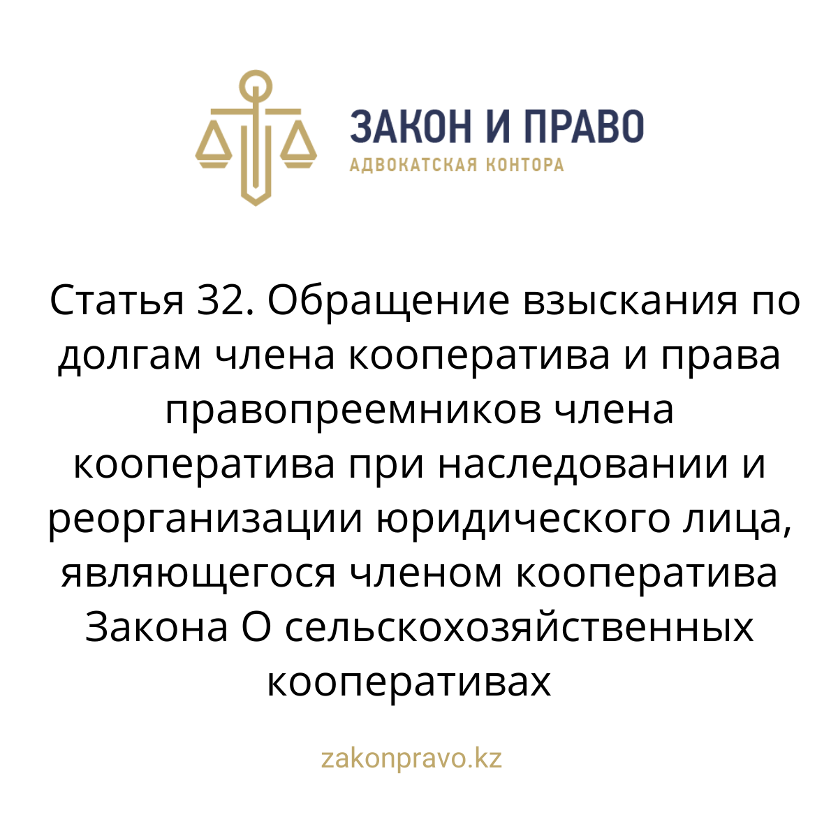АMANAT партиясы және Заң және Құқық адвокаттық кеңсесінің серіктестігі аясында елге тегін заң көмегі көрсетілді