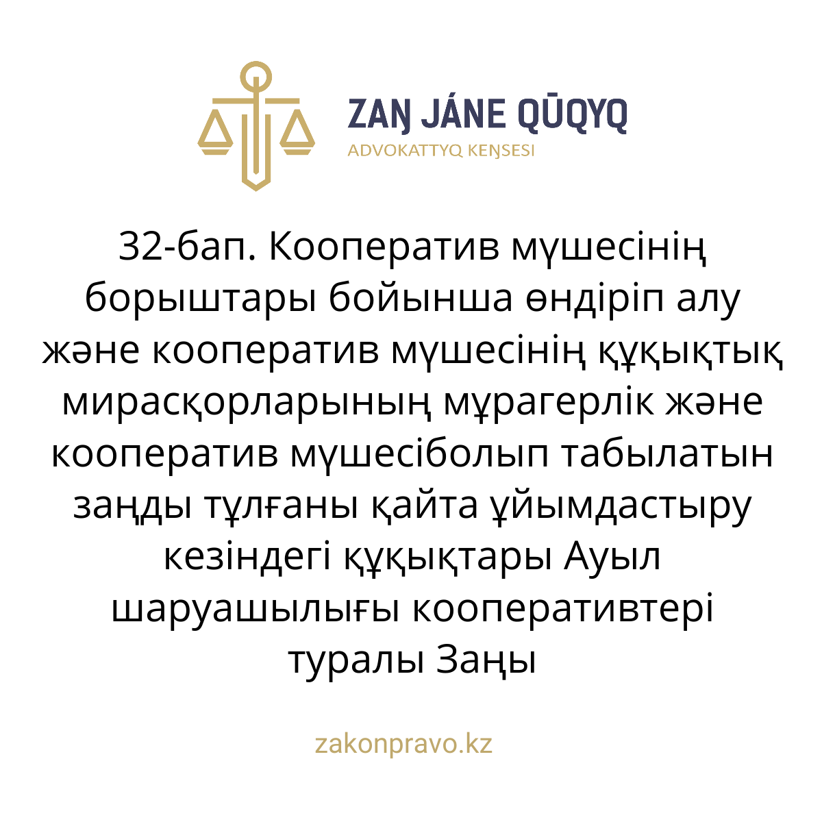 АMANAT партиясы және Заң және Құқық адвокаттық кеңсесінің серіктестігі аясында елге тегін заң көмегі көрсетілді
