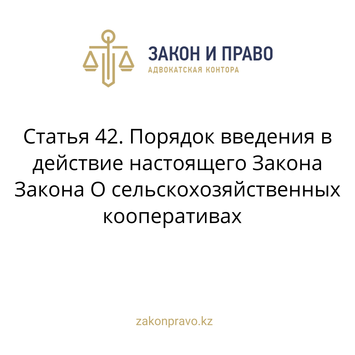 АMANAT партиясы және Заң және Құқық адвокаттық кеңсесінің серіктестігі аясында елге тегін заң көмегі көрсетілді