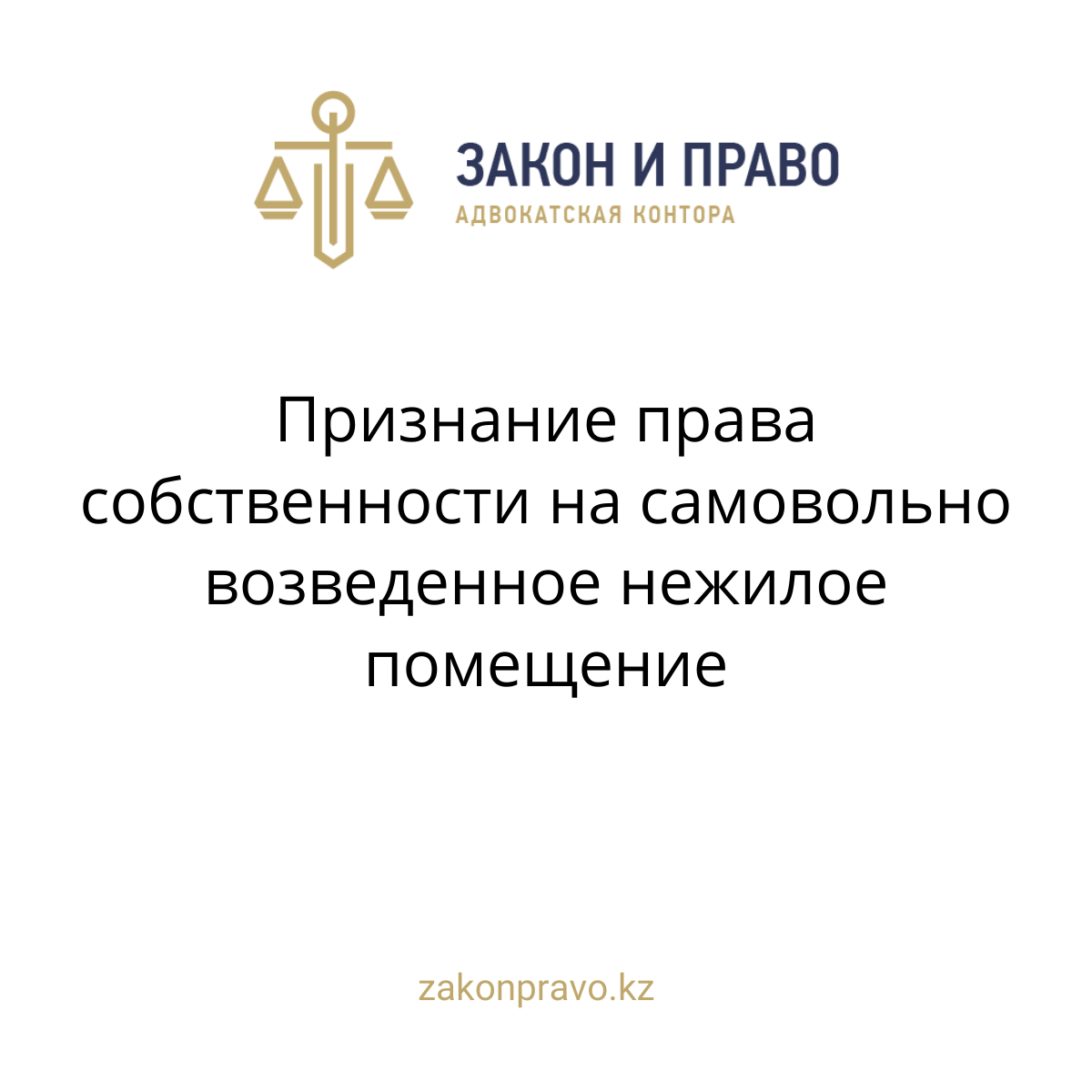 АMANAT партиясы және Заң және Құқық адвокаттық кеңсесінің серіктестігі аясында елге тегін заң көмегі көрсетілді