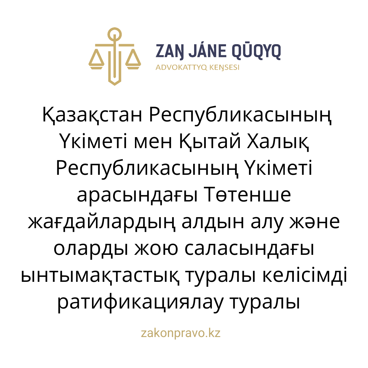 АMANAT партиясы және Заң және Құқық адвокаттық кеңсесінің серіктестігі аясында елге тегін заң көмегі көрсетілді