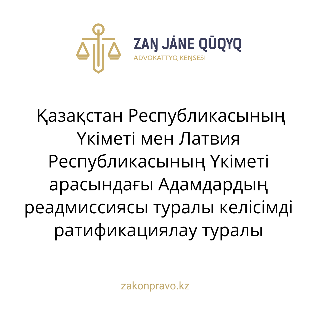 АMANAT партиясы және Заң және Құқық адвокаттық кеңсесінің серіктестігі аясында елге тегін заң көмегі көрсетілді