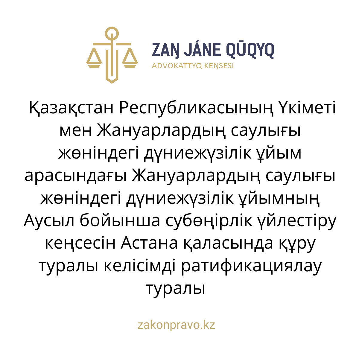АMANAT партиясы және Заң және Құқық адвокаттық кеңсесінің серіктестігі аясында елге тегін заң көмегі көрсетілді