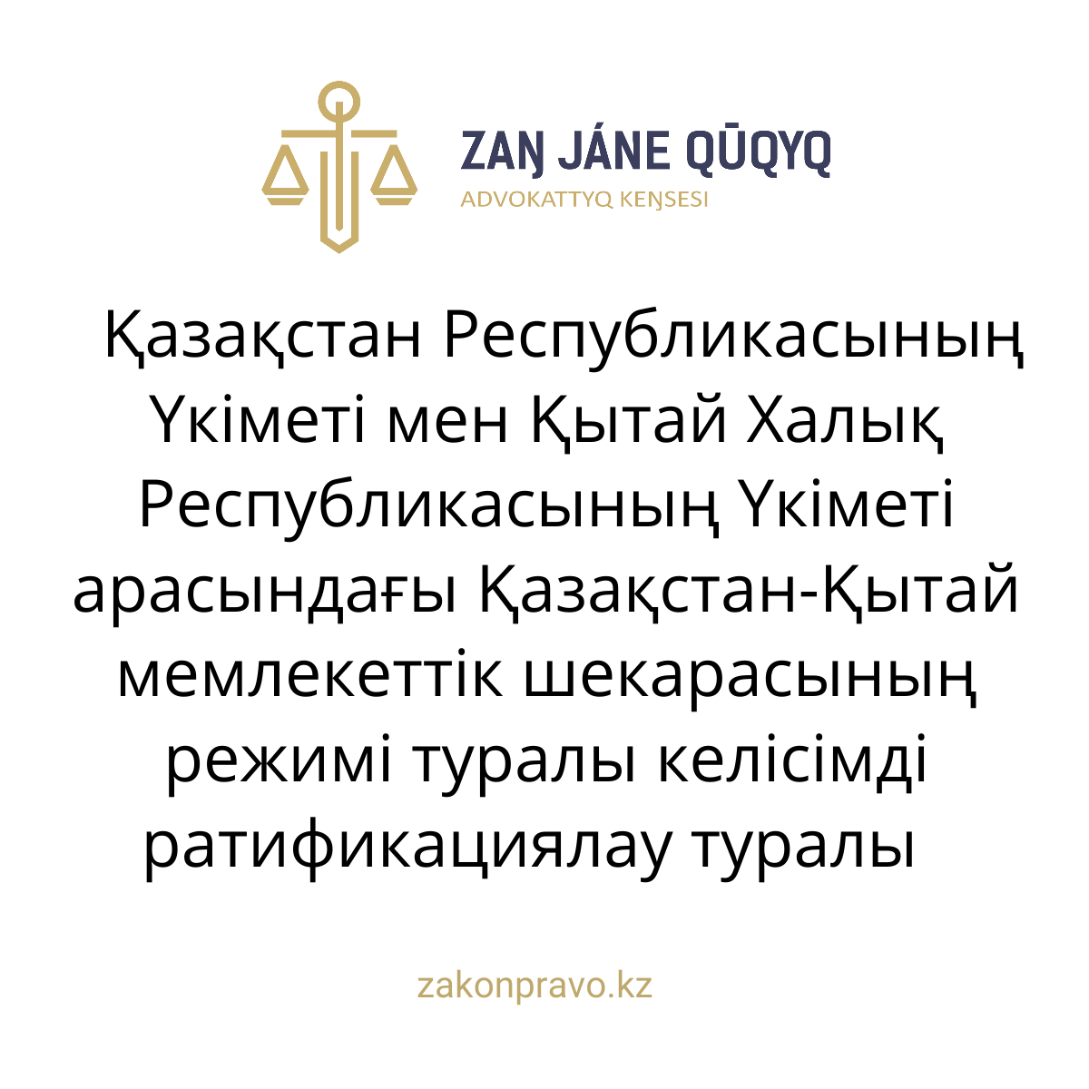 АMANAT партиясы және Заң және Құқық адвокаттық кеңсесінің серіктестігі аясында елге тегін заң көмегі көрсетілді