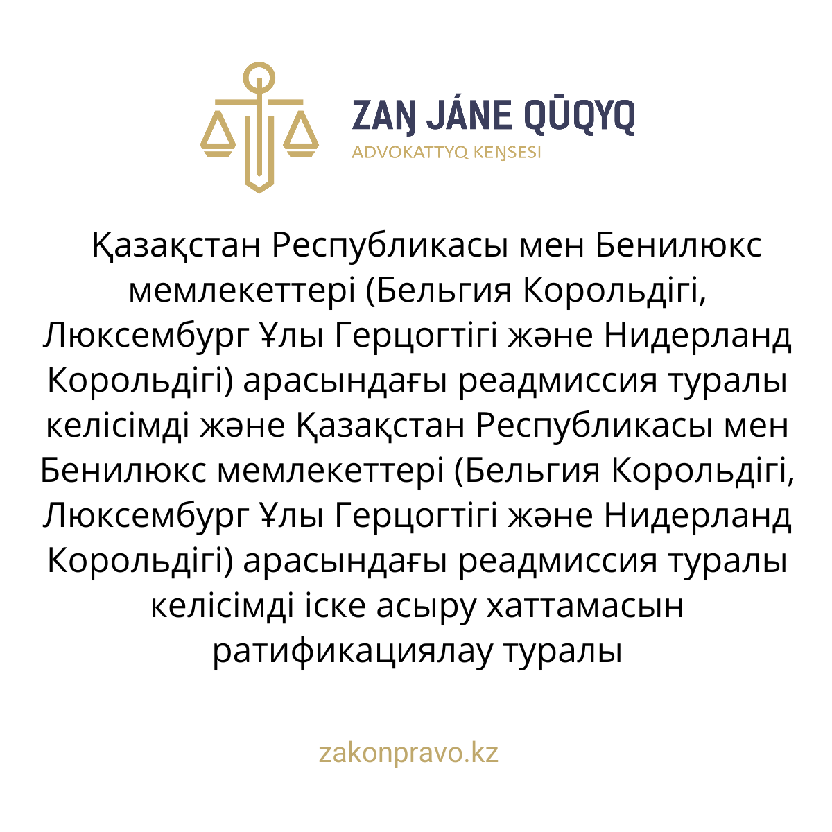 АMANAT партиясы және Заң және Құқық адвокаттық кеңсесінің серіктестігі аясында елге тегін заң көмегі көрсетілді