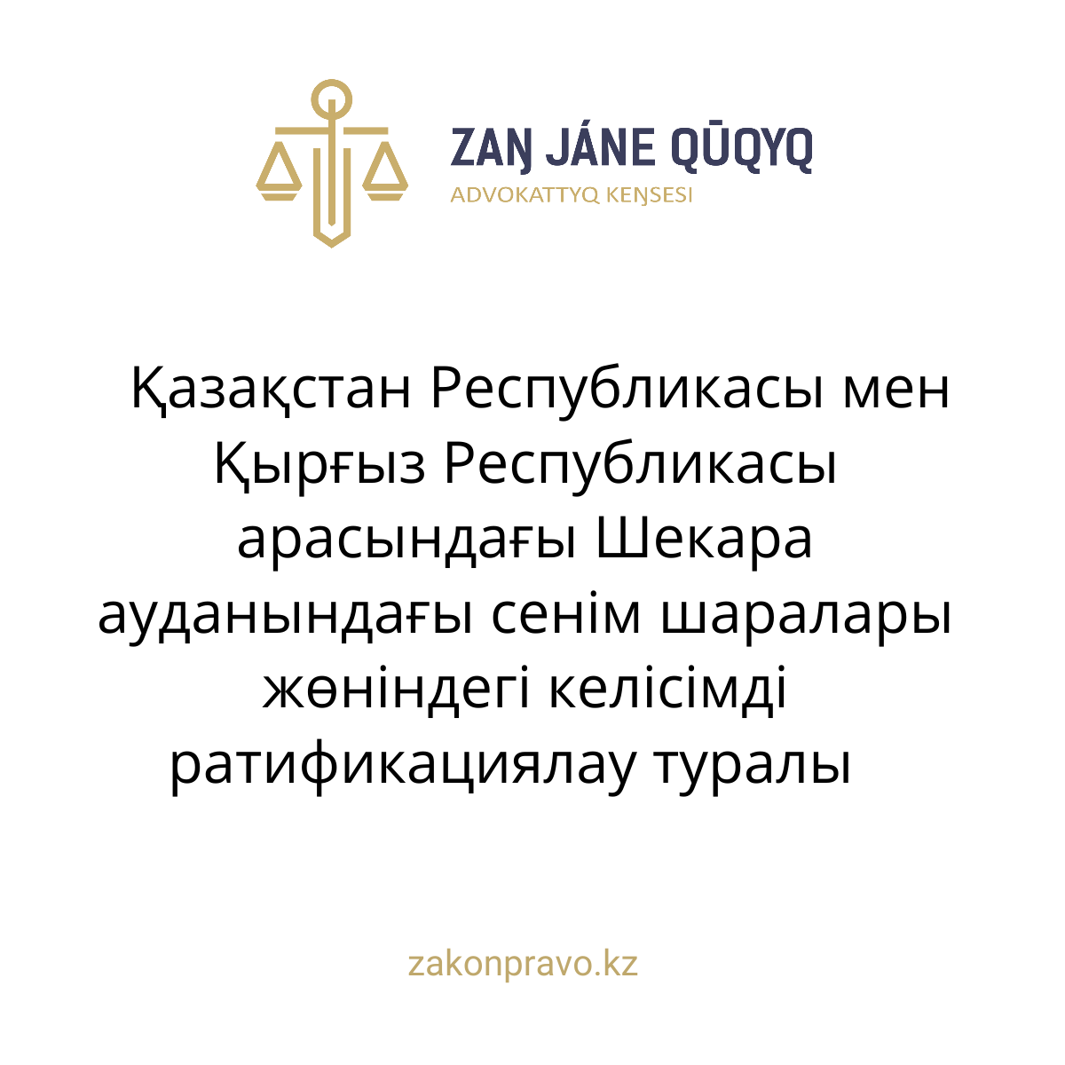 АMANAT партиясы және Заң және Құқық адвокаттық кеңсесінің серіктестігі аясында елге тегін заң көмегі көрсетілді