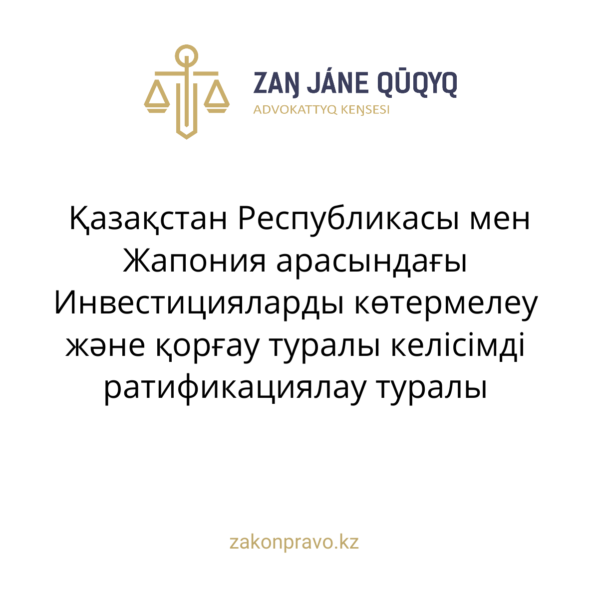 АMANAT партиясы және Заң және Құқық адвокаттық кеңсесінің серіктестігі аясында елге тегін заң көмегі көрсетілді
