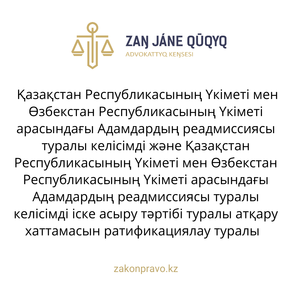 АMANAT партиясы және Заң және Құқық адвокаттық кеңсесінің серіктестігі аясында елге тегін заң көмегі көрсетілді