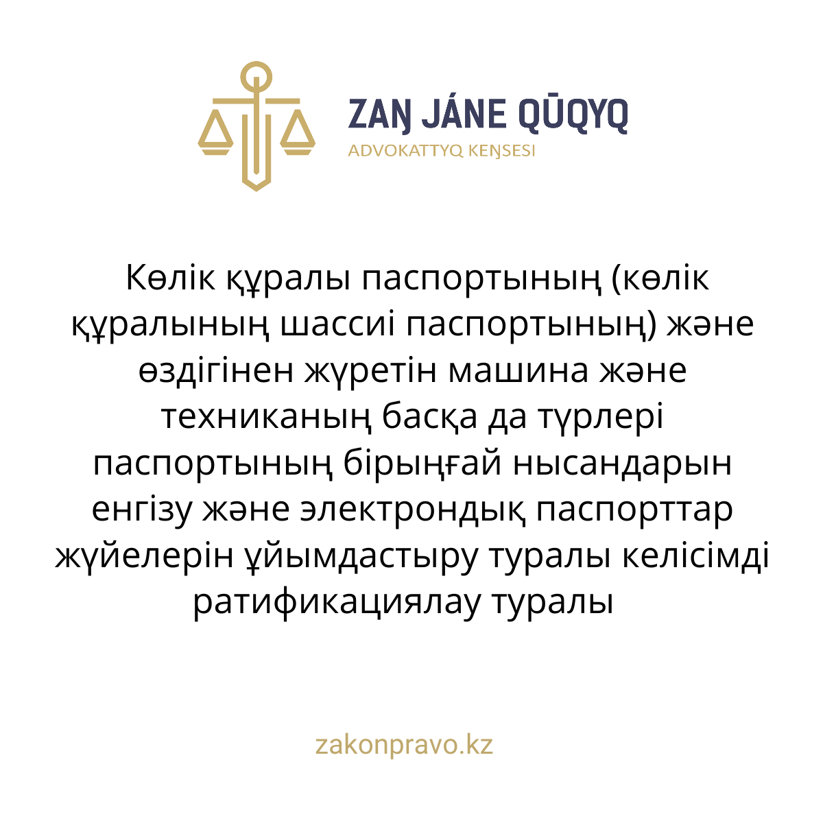 АMANAT партиясы және Заң және Құқық адвокаттық кеңсесінің серіктестігі аясында елге тегін заң көмегі көрсетілді