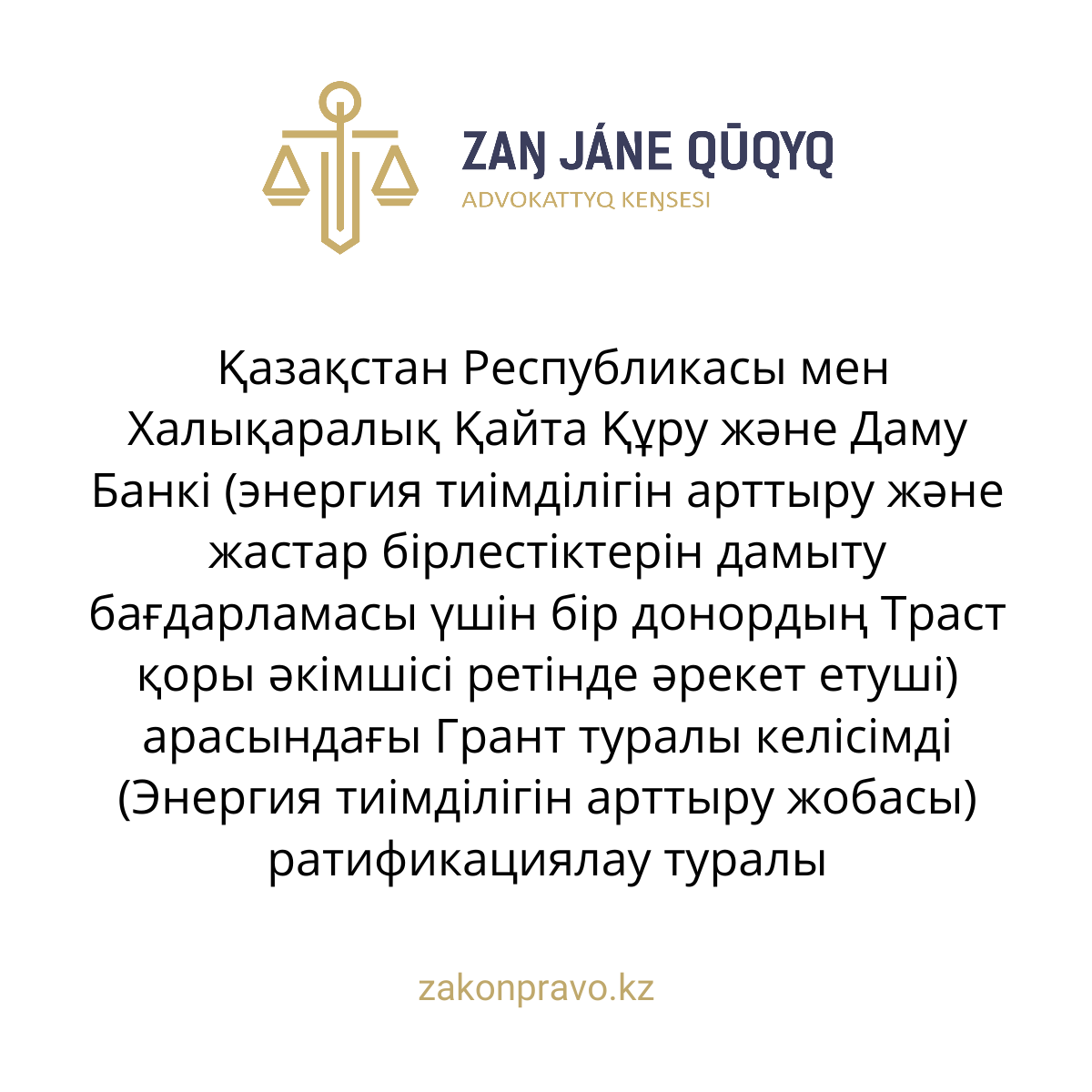 АMANAT партиясы және Заң және Құқық адвокаттық кеңсесінің серіктестігі аясында елге тегін заң көмегі көрсетілді