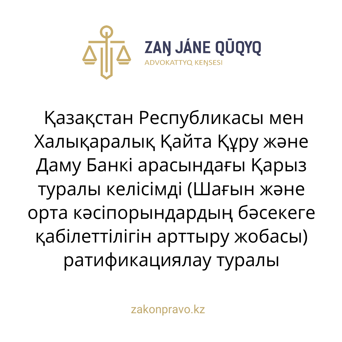 АMANAT партиясы және Заң және Құқық адвокаттық кеңсесінің серіктестігі аясында елге тегін заң көмегі көрсетілді