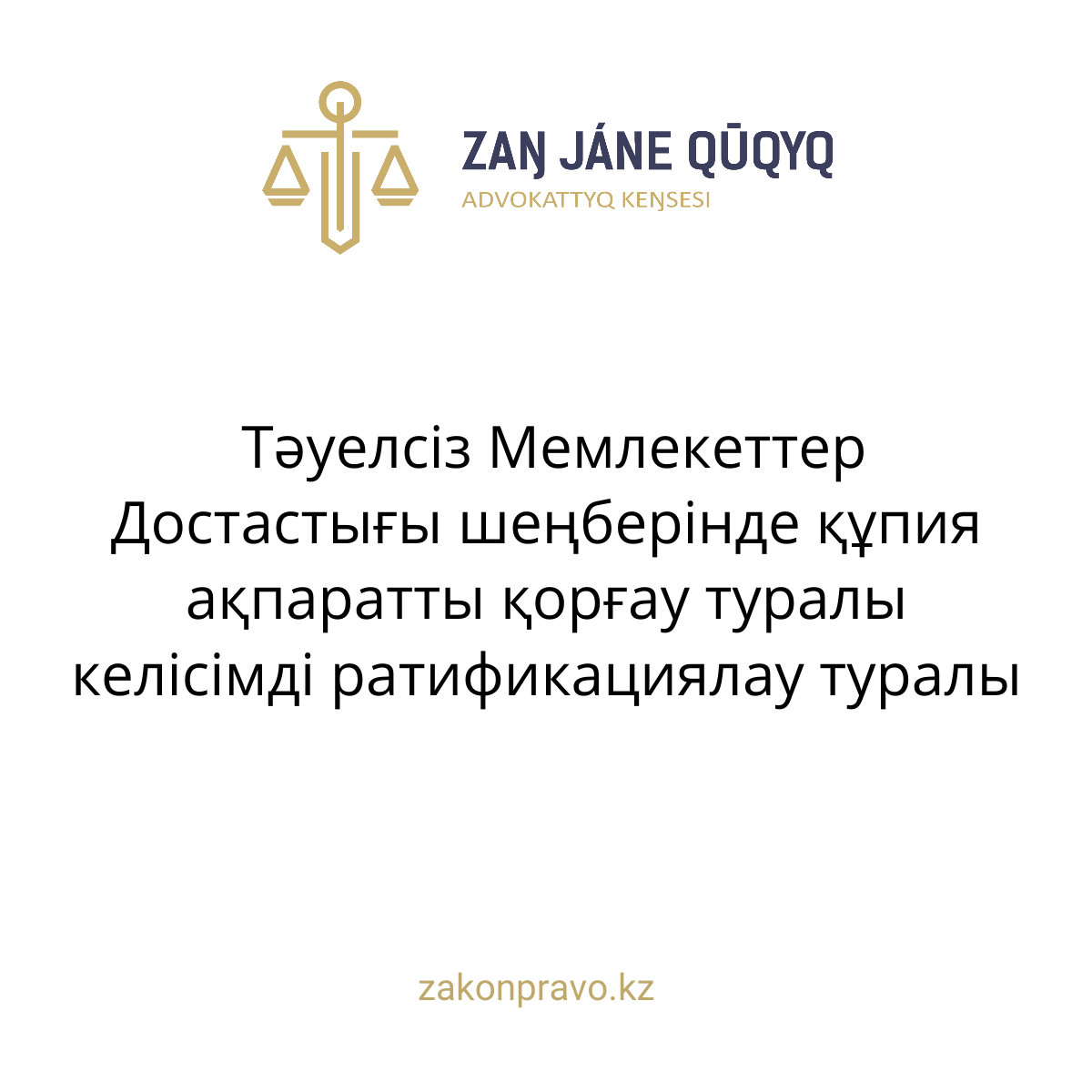 АMANAT партиясы және Заң және Құқық адвокаттық кеңсесінің серіктестігі аясында елге тегін заң көмегі көрсетілді