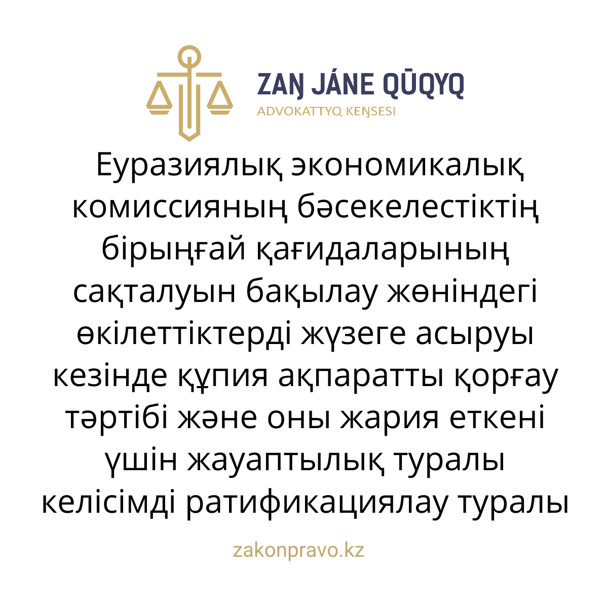 АMANAT партиясы және Заң және Құқық адвокаттық кеңсесінің серіктестігі аясында елге тегін заң көмегі көрсетілді