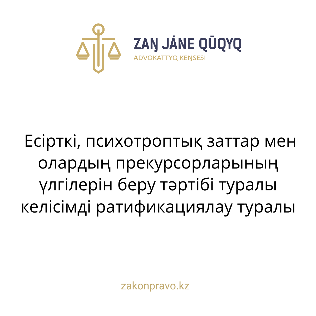 АMANAT партиясы және Заң және Құқық адвокаттық кеңсесінің серіктестігі аясында елге тегін заң көмегі көрсетілді