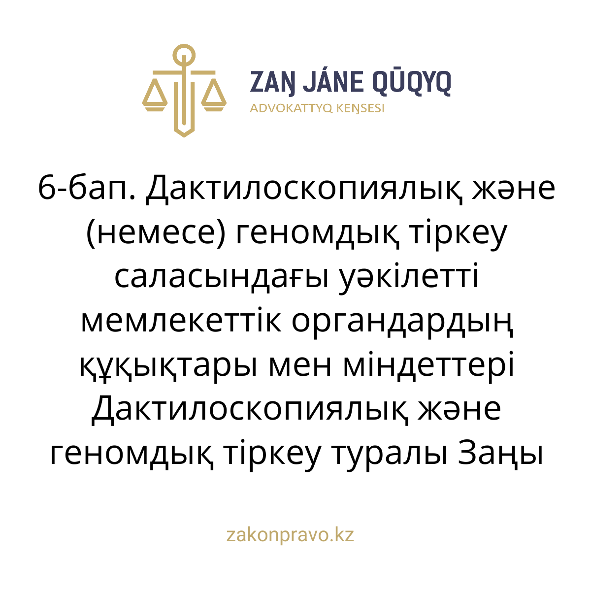 АMANAT партиясы және Заң және Құқық адвокаттық кеңсесінің серіктестігі аясында елге тегін заң көмегі көрсетілді