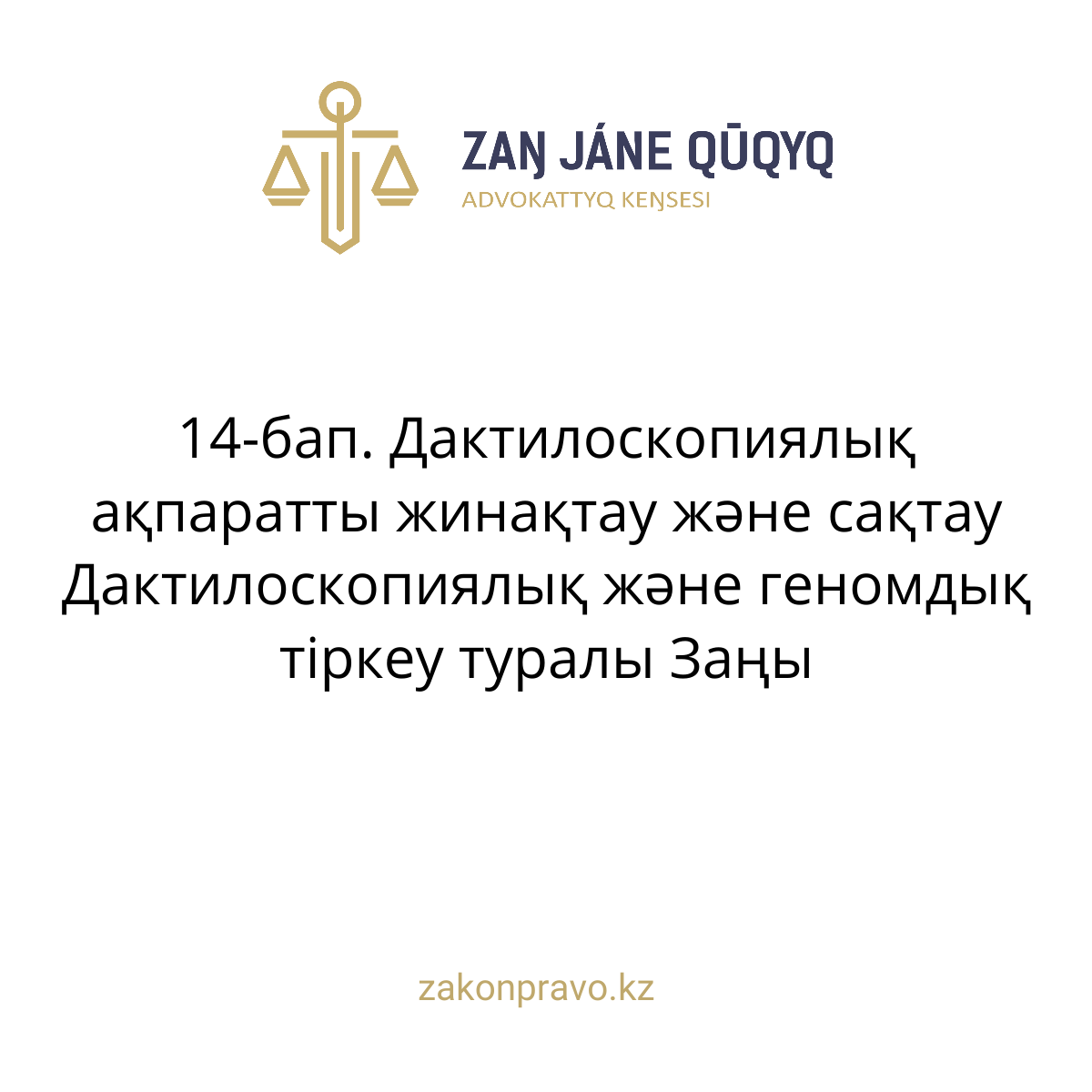 АMANAT партиясы және Заң және Құқық адвокаттық кеңсесінің серіктестігі аясында елге тегін заң көмегі көрсетілді