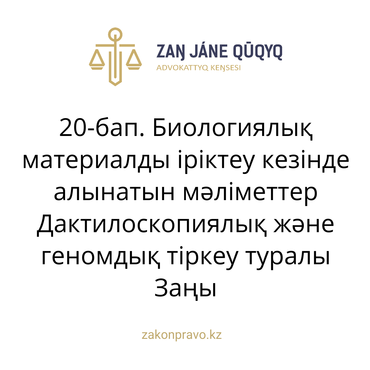 АMANAT партиясы және Заң және Құқық адвокаттық кеңсесінің серіктестігі аясында елге тегін заң көмегі көрсетілді