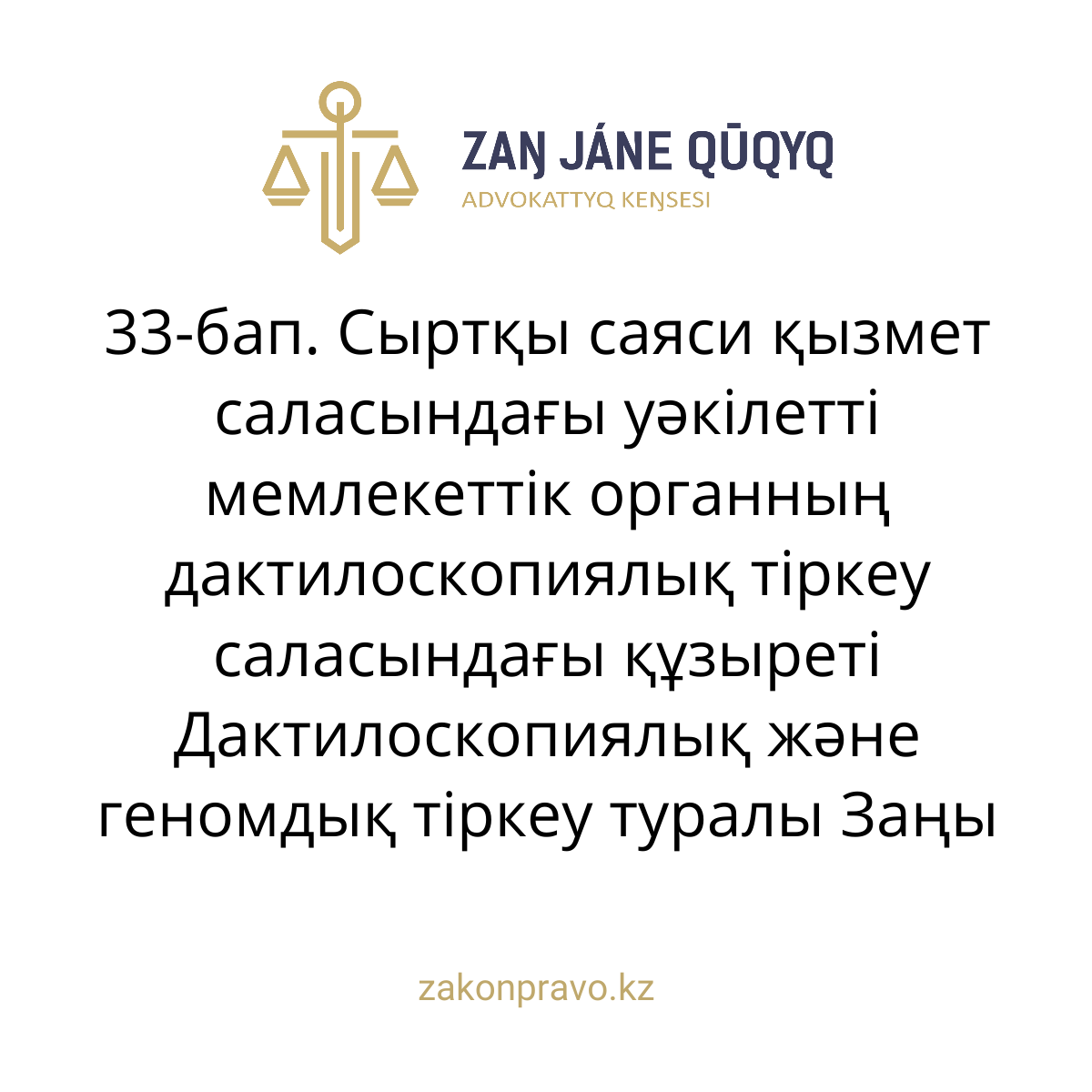АMANAT партиясы және Заң және Құқық адвокаттық кеңсесінің серіктестігі аясында елге тегін заң көмегі көрсетілді