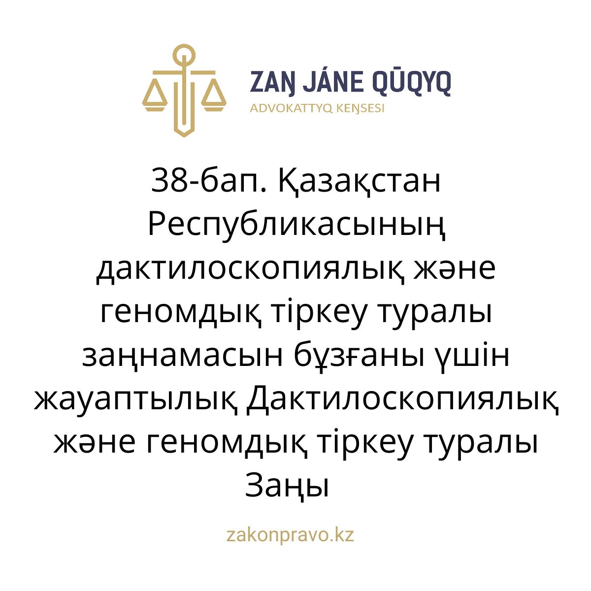АMANAT партиясы және Заң және Құқық адвокаттық кеңсесінің серіктестігі аясында елге тегін заң көмегі көрсетілді