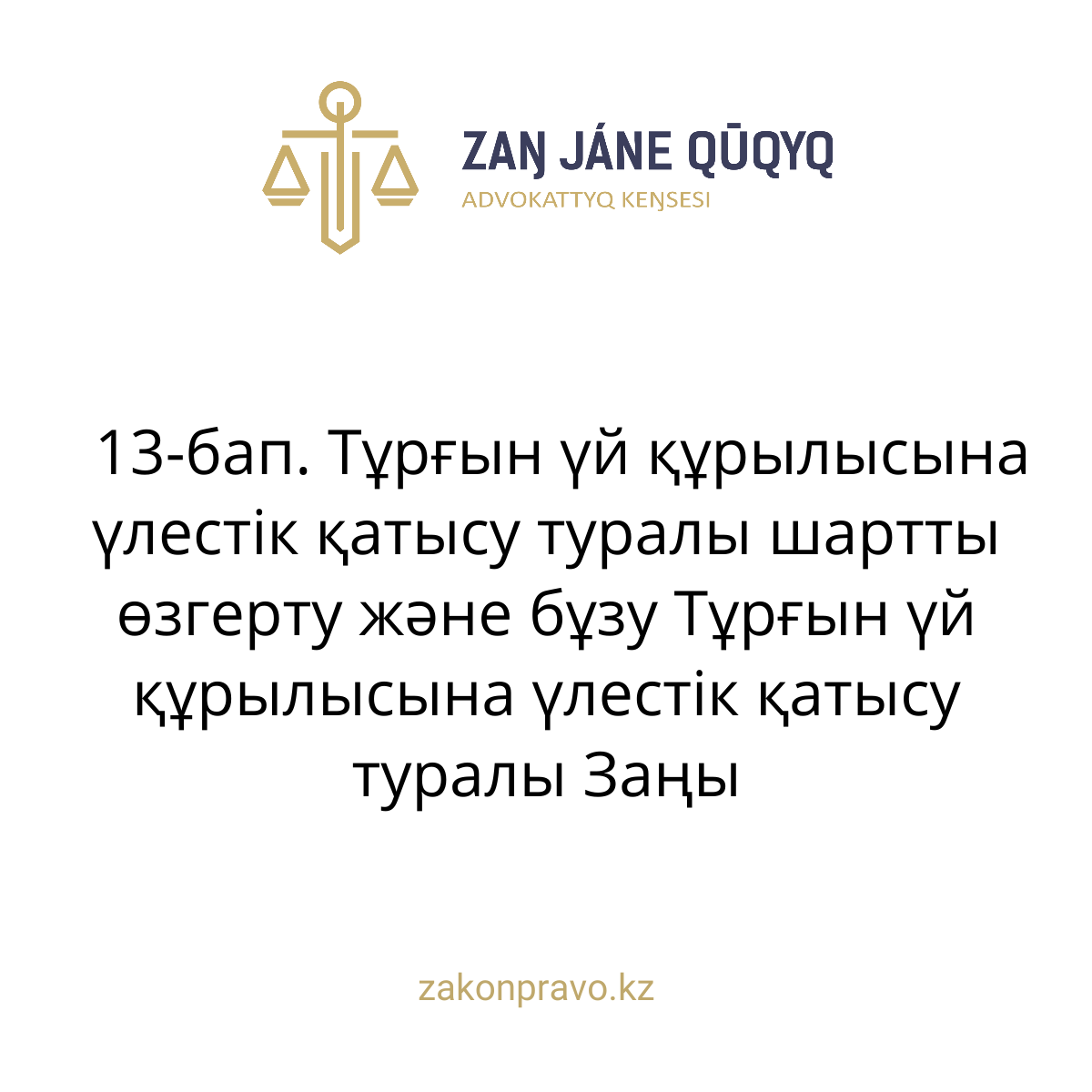 АMANAT партиясы және Заң және Құқық адвокаттық кеңсесінің серіктестігі аясында елге тегін заң көмегі көрсетілді
