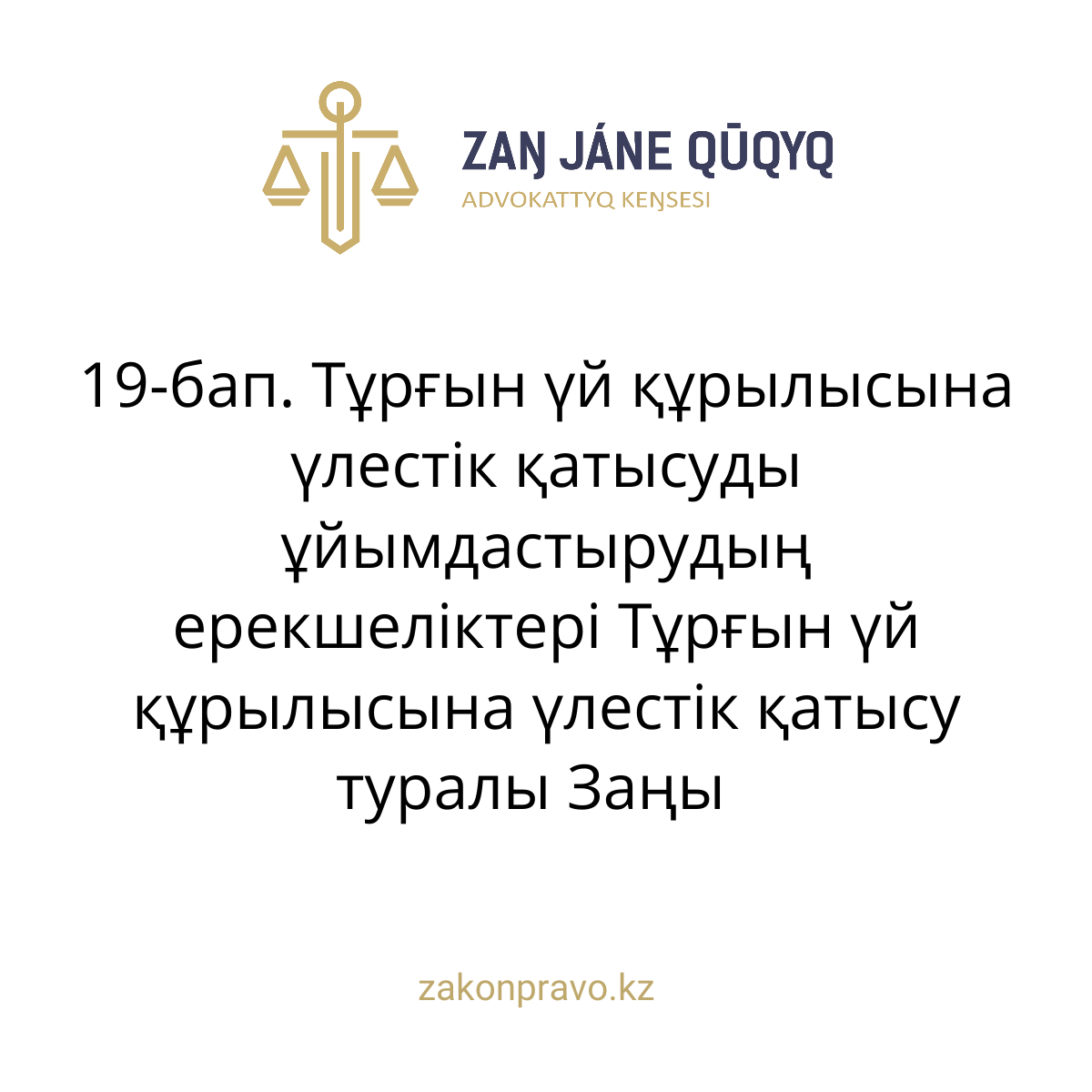 АMANAT партиясы және Заң және Құқық адвокаттық кеңсесінің серіктестігі аясында елге тегін заң көмегі көрсетілді